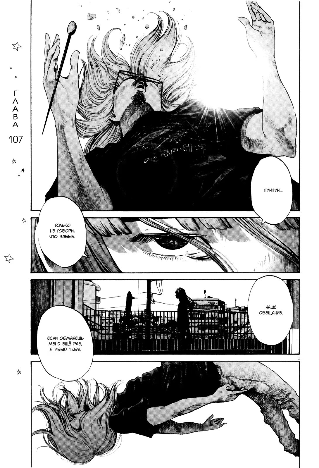 Read Goodnight Punpun (Спокойной ночи, Пунпун) Manga Online