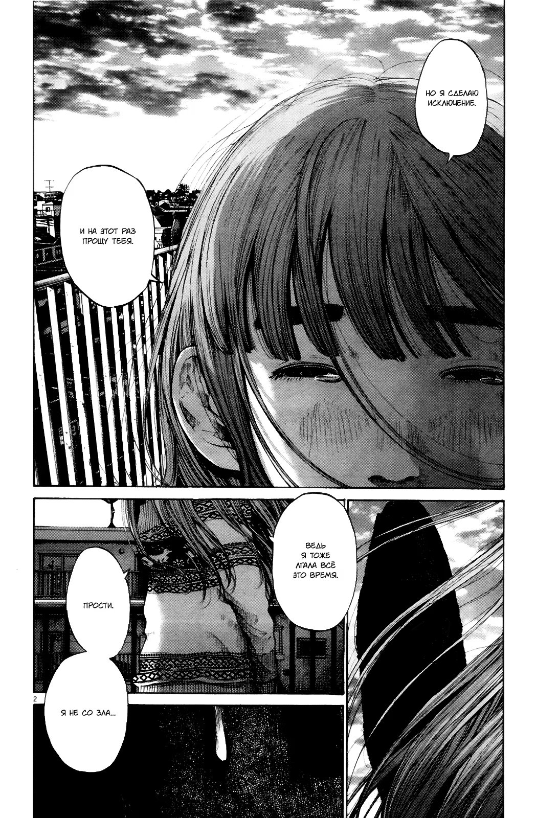 Read Goodnight Punpun (Спокойной ночи, Пунпун) Manga Online