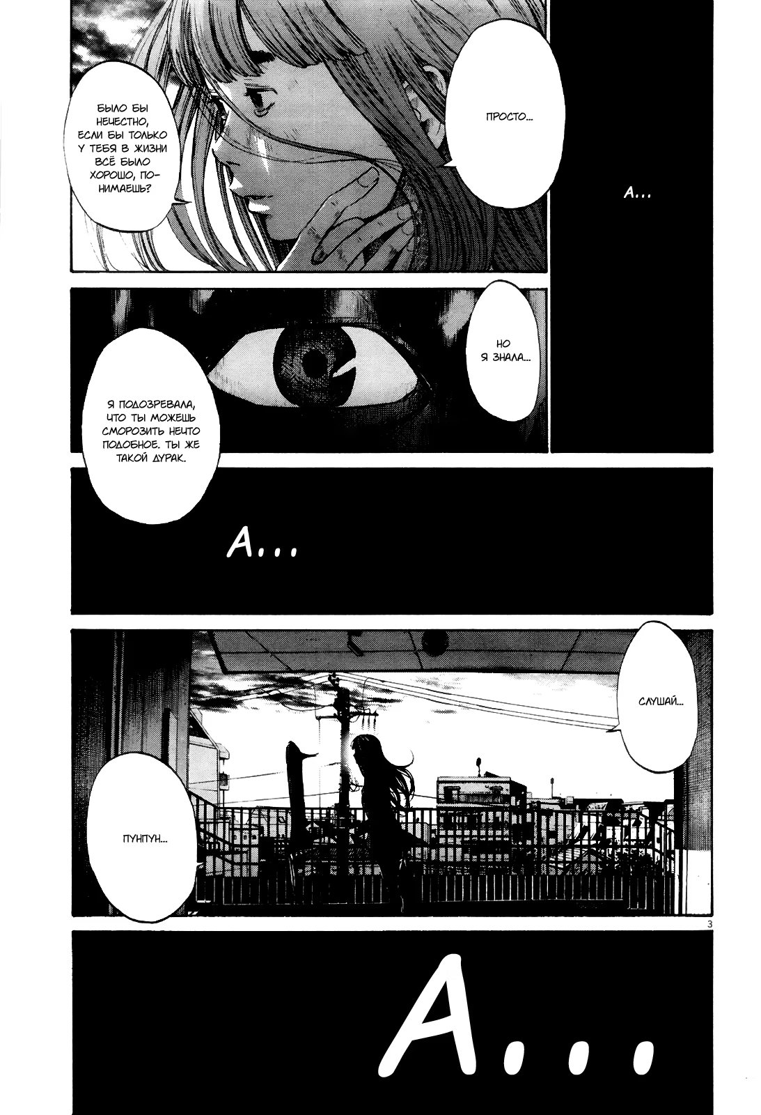 Read Goodnight Punpun (Спокойной ночи, Пунпун) Manga Online