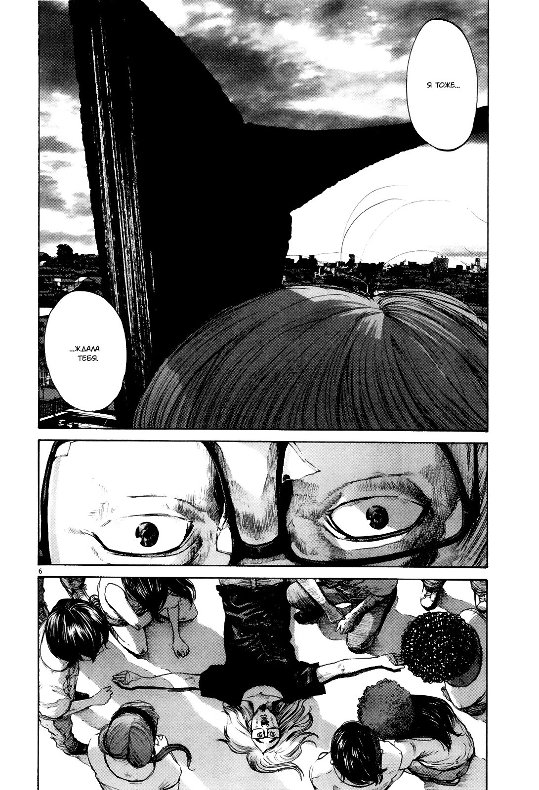 Read Goodnight Punpun (Спокойной ночи, Пунпун) Manga Online