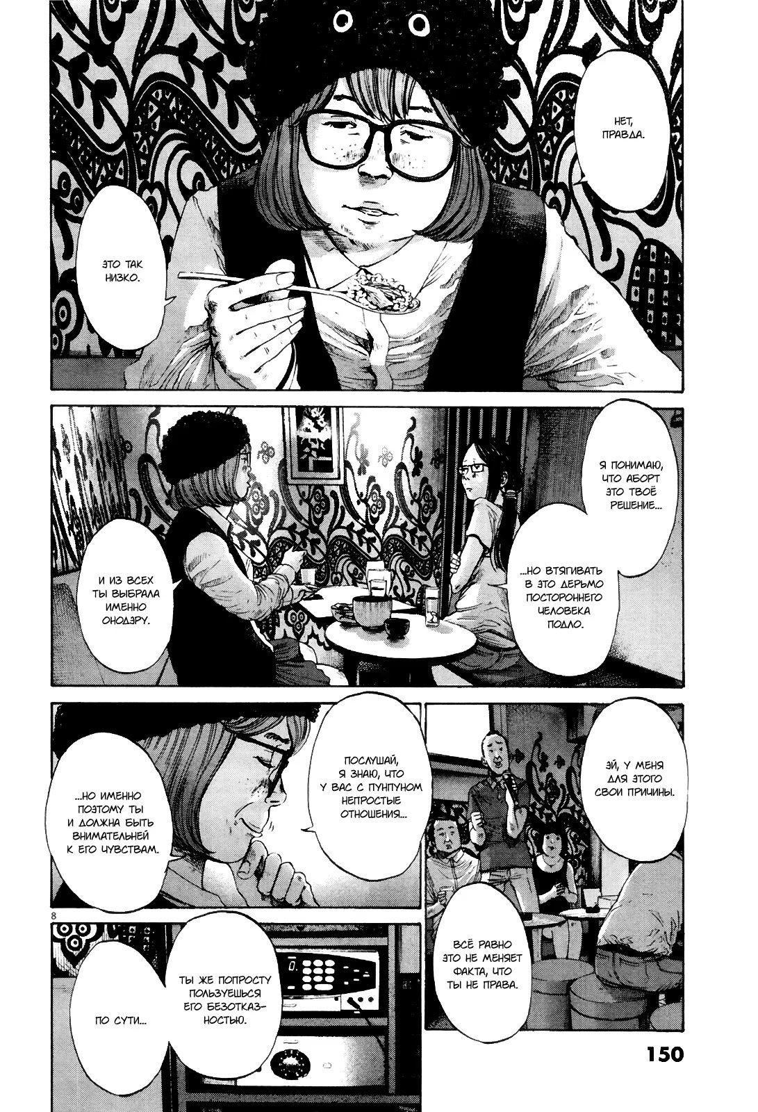 Read Goodnight Punpun (Спокойной ночи, Пунпун) Manga Online