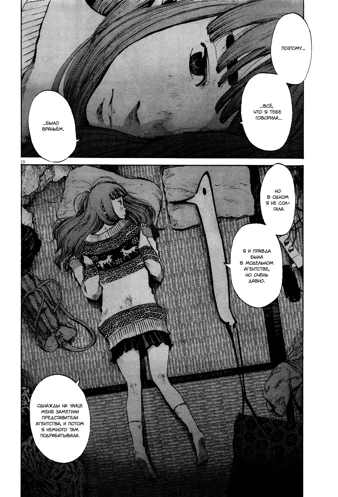 Read Goodnight Punpun (Спокойной ночи, Пунпун) Manga Online