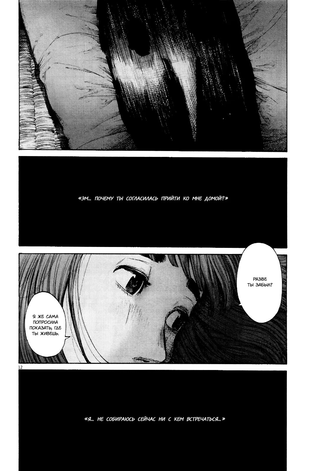 Read Goodnight Punpun (Спокойной ночи, Пунпун) Manga Online