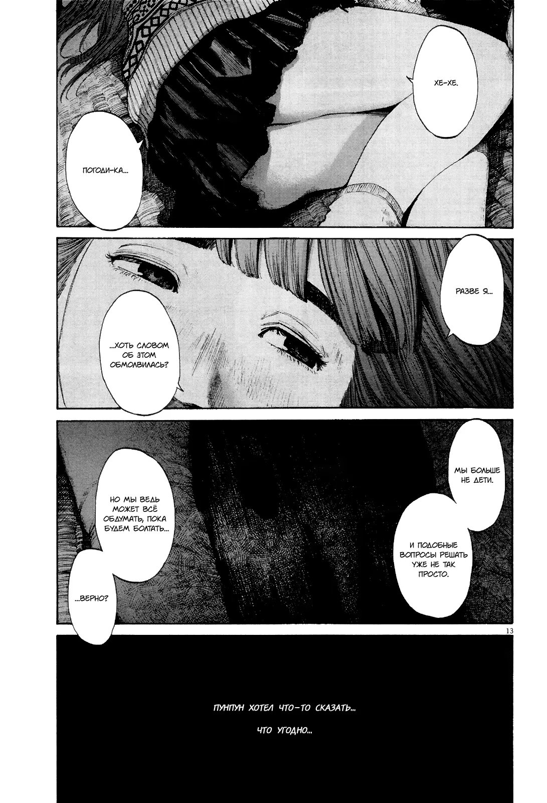 Read Goodnight Punpun (Спокойной ночи, Пунпун) Manga Online