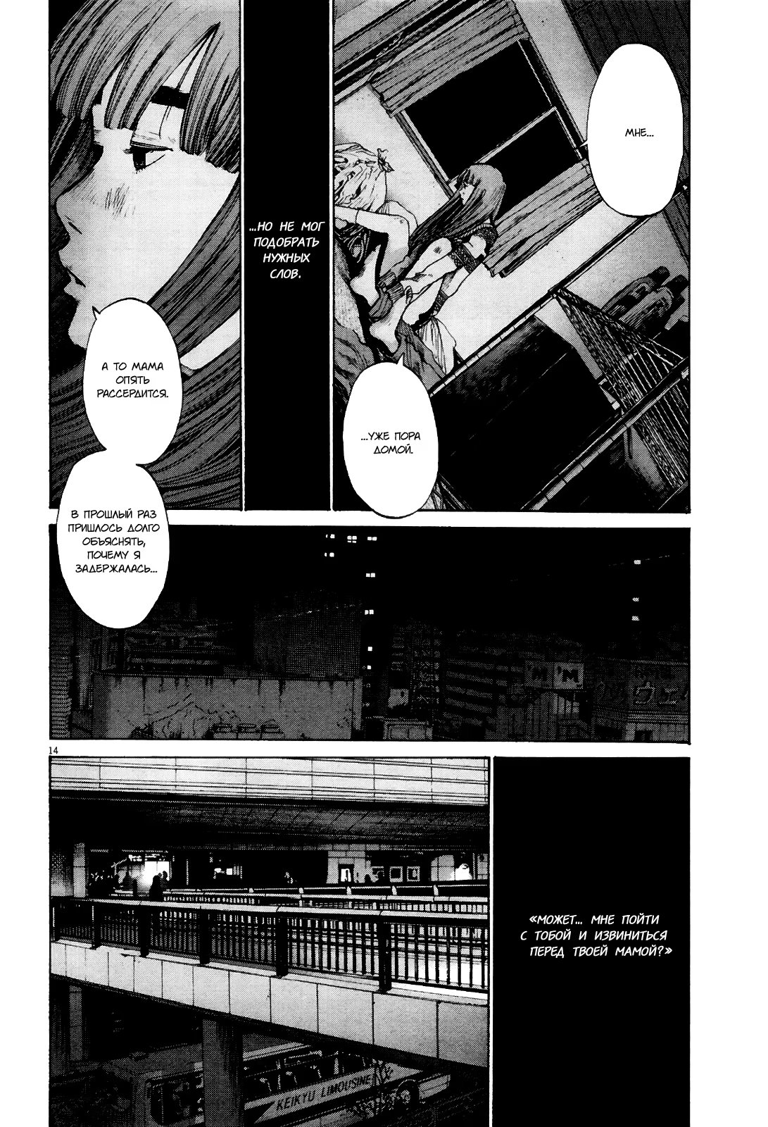 Read Goodnight Punpun (Спокойной ночи, Пунпун) Manga Online