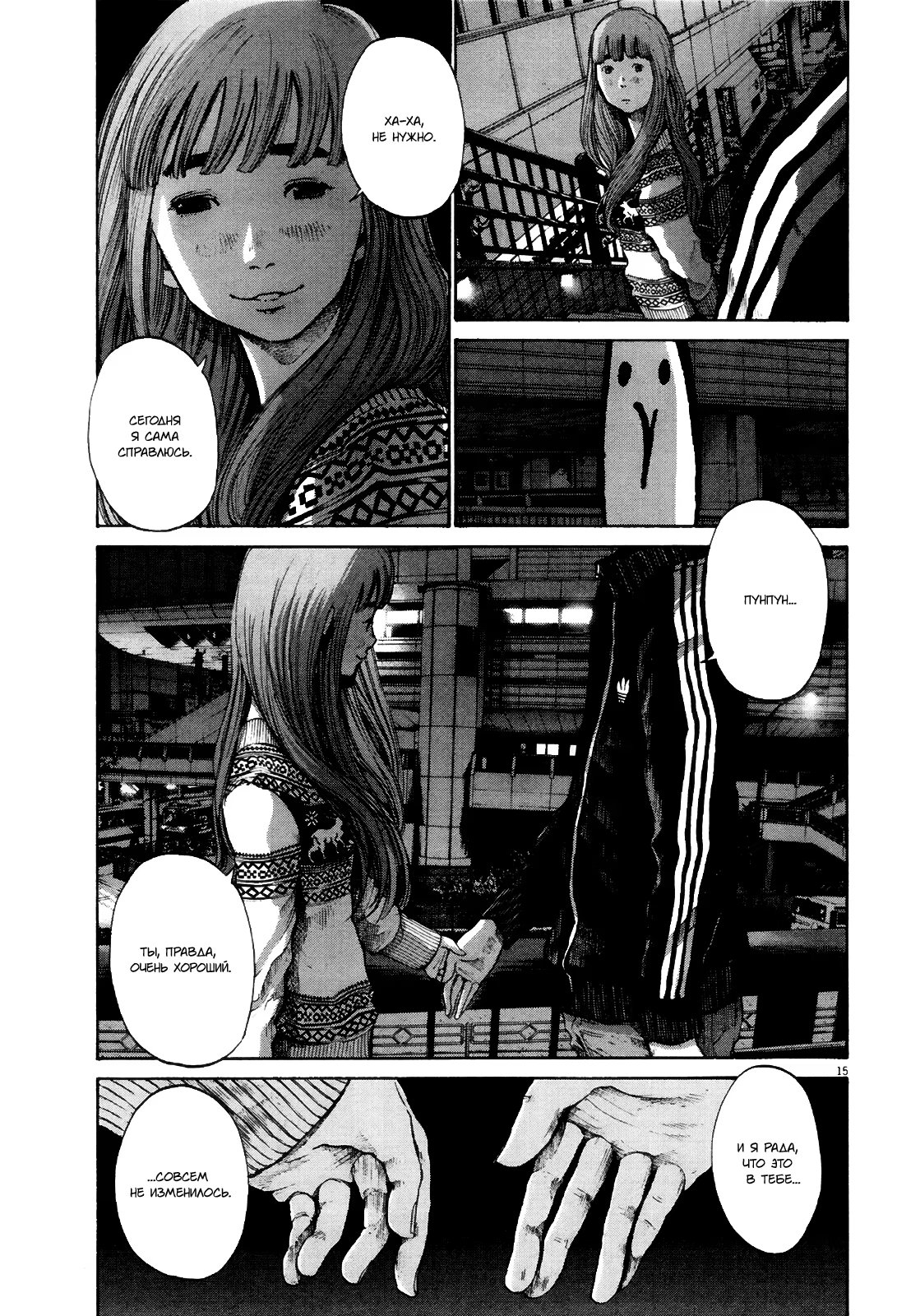 Read Goodnight Punpun (Спокойной ночи, Пунпун) Manga Online