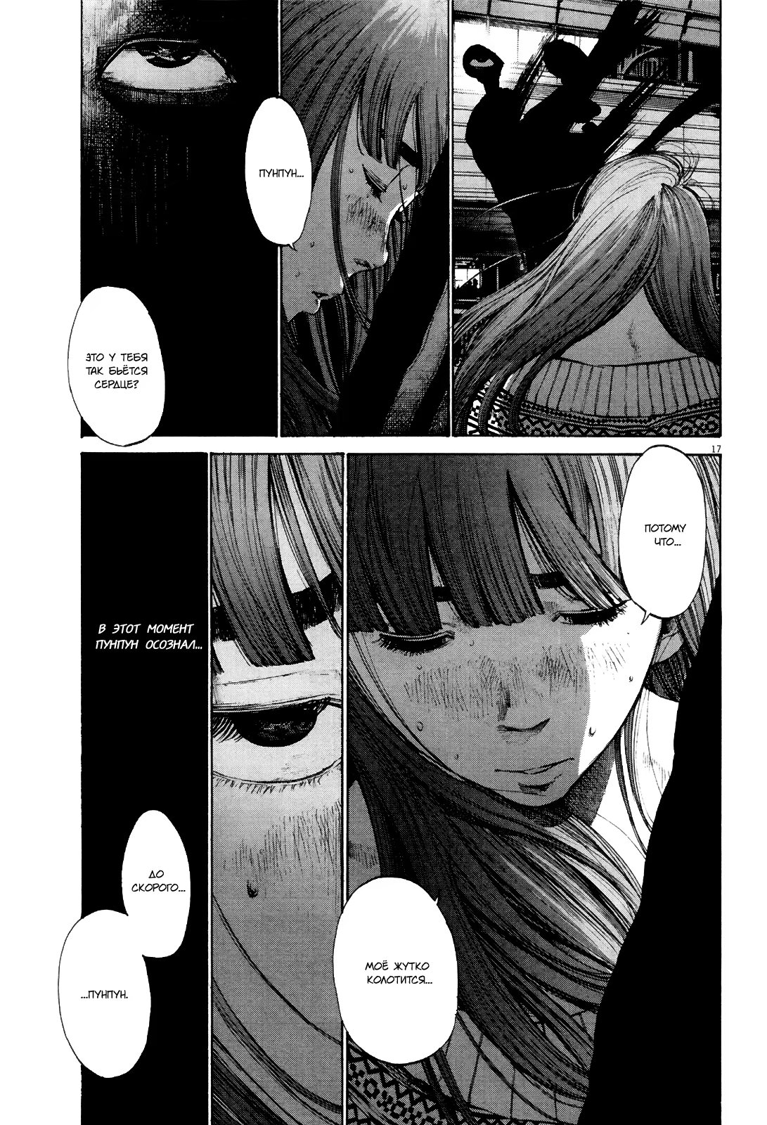Read Goodnight Punpun (Спокойной ночи, Пунпун) Manga Online