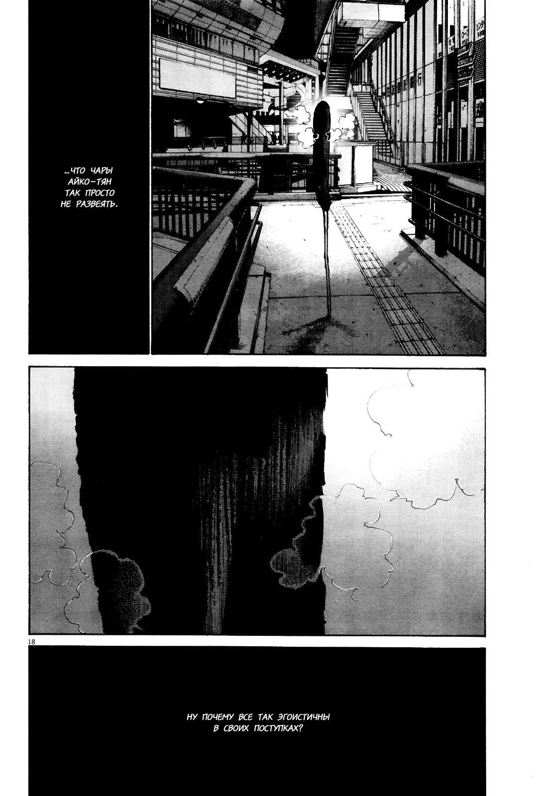 Read Goodnight Punpun (Спокойной ночи, Пунпун) Manga Online