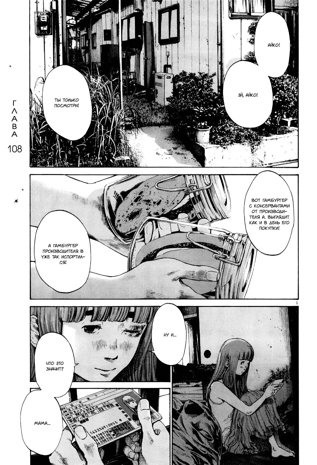Read Goodnight Punpun (Спокойной ночи, Пунпун) Manga Online