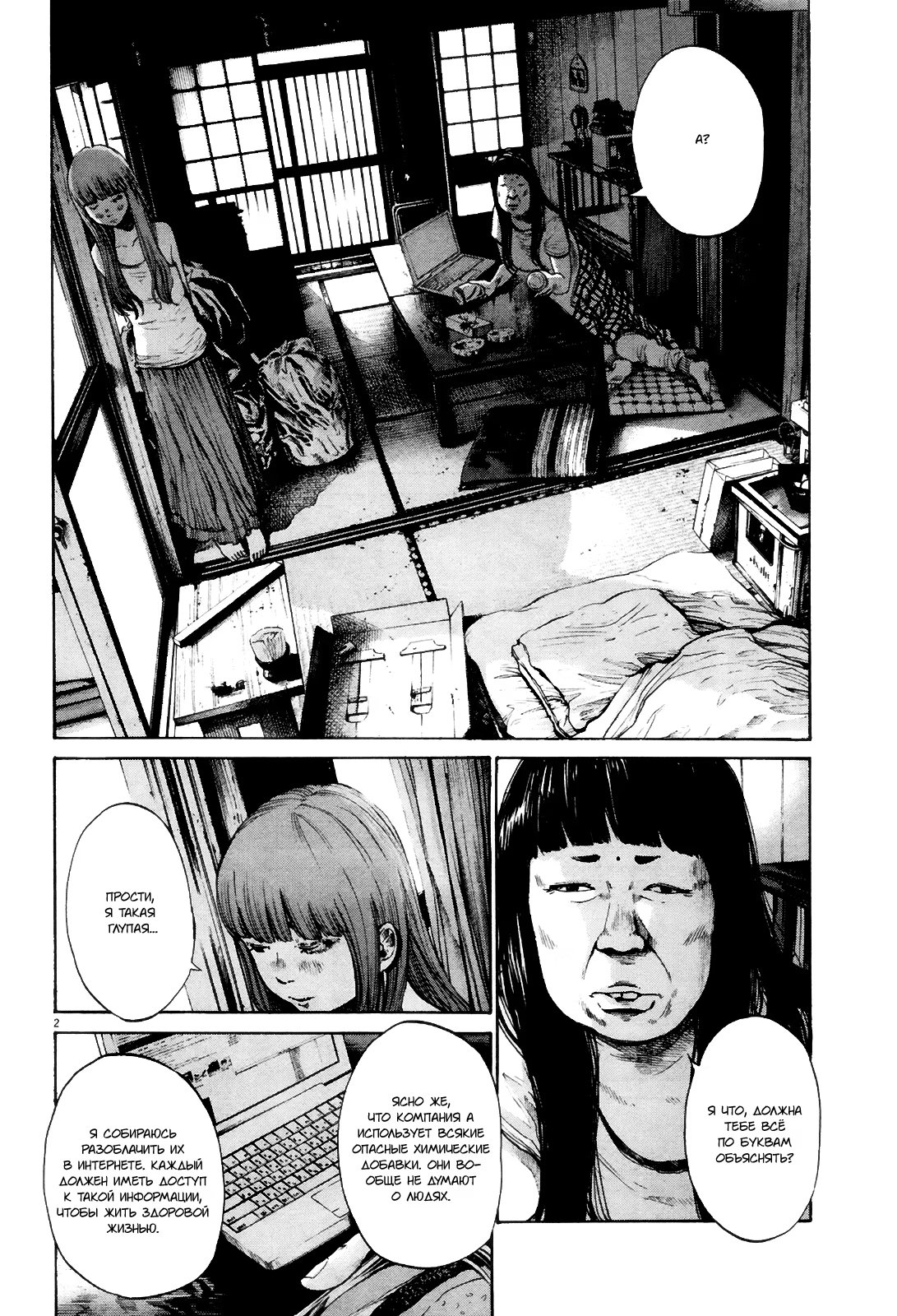 Read Goodnight Punpun (Спокойной ночи, Пунпун) Manga Online