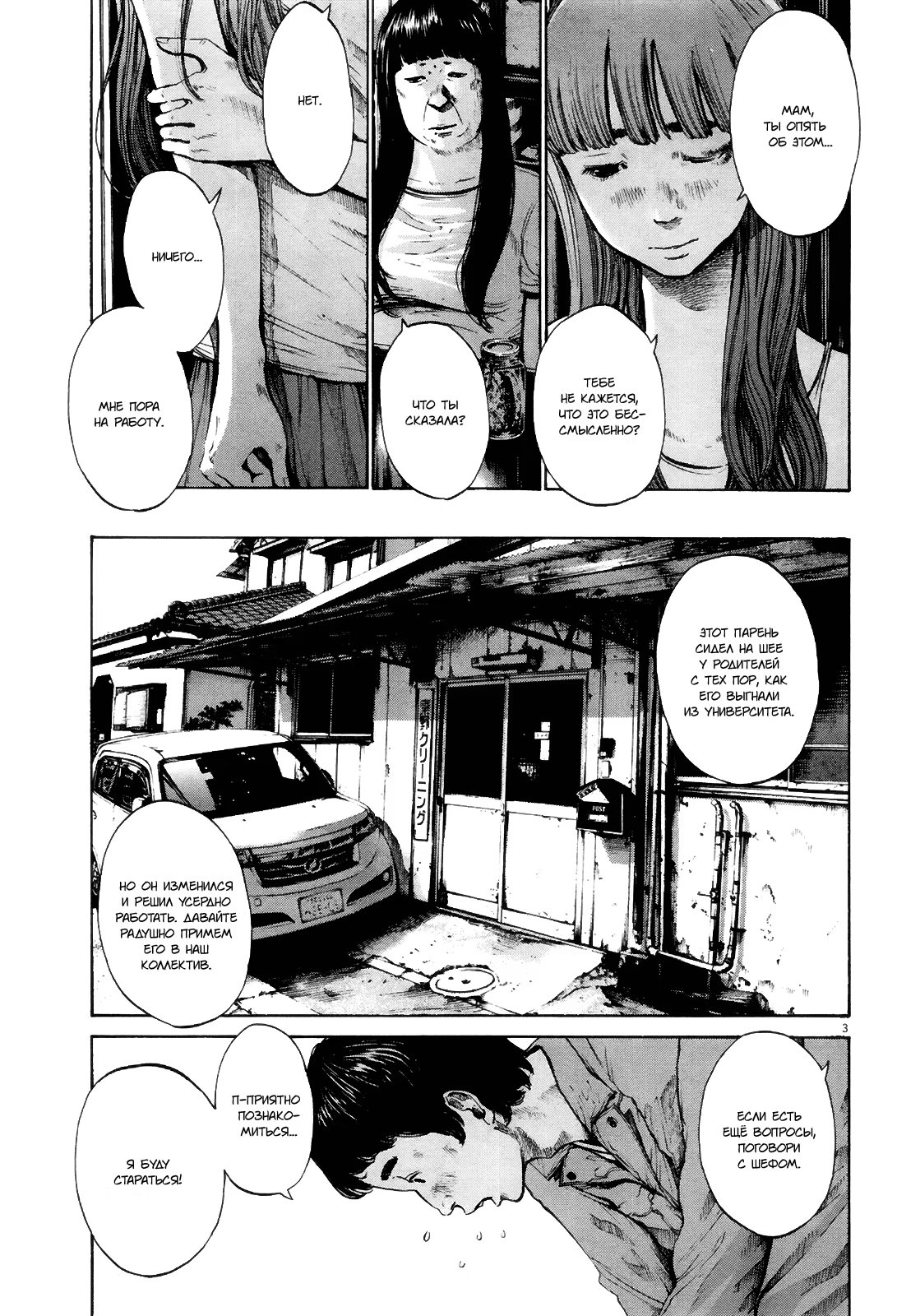 Read Goodnight Punpun (Спокойной ночи, Пунпун) Manga Online