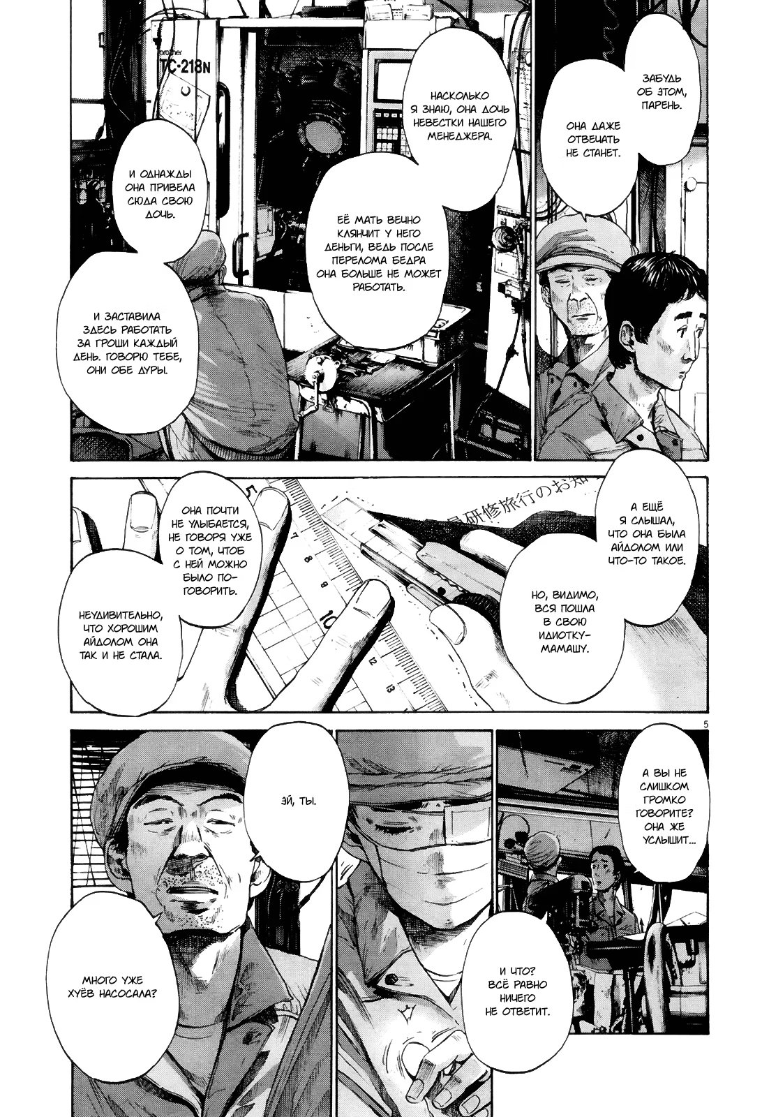 Read Goodnight Punpun (Спокойной ночи, Пунпун) Manga Online