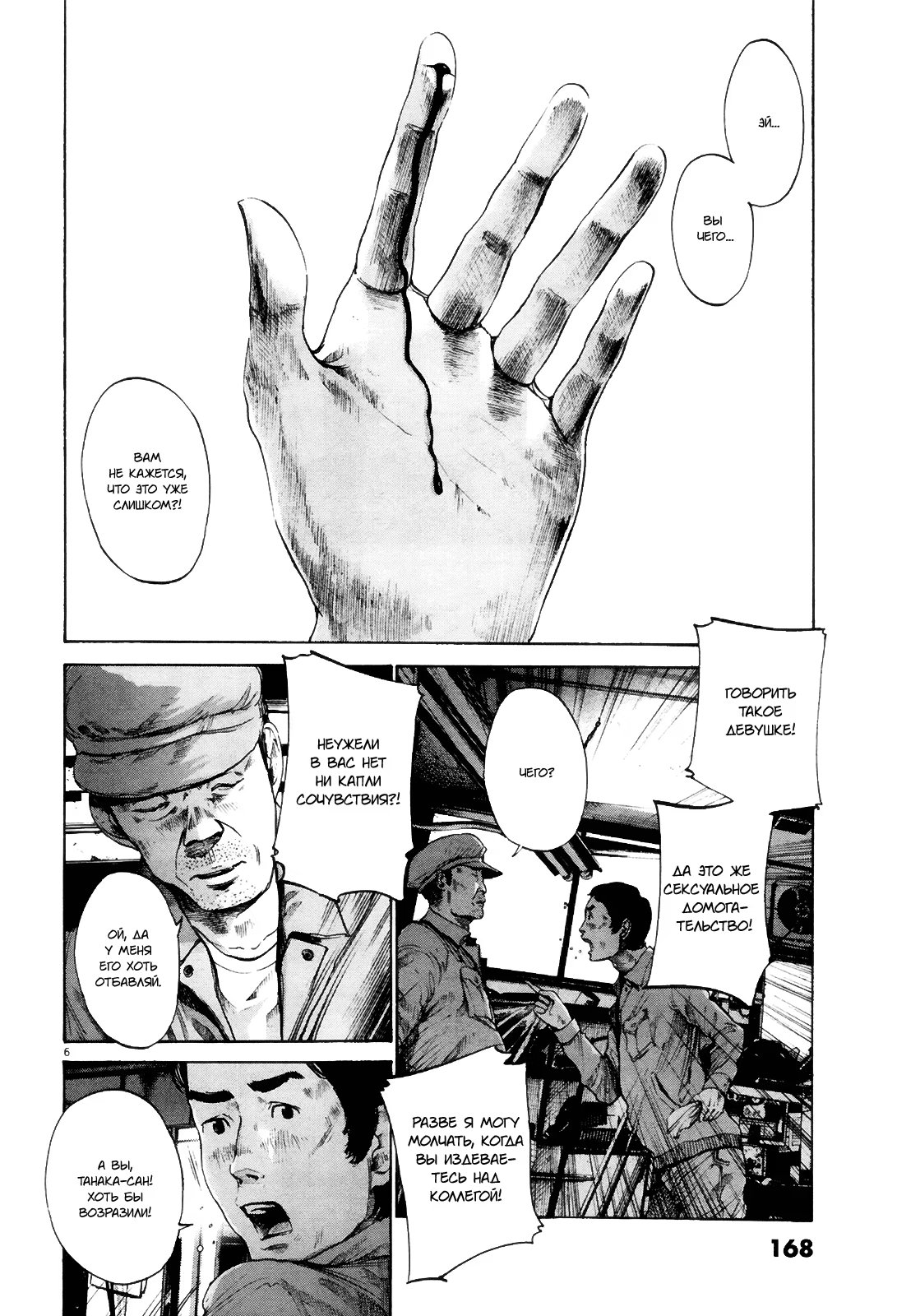 Read Goodnight Punpun (Спокойной ночи, Пунпун) Manga Online