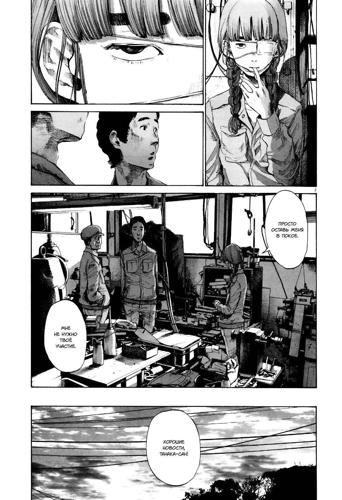 Read Goodnight Punpun (Спокойной ночи, Пунпун) Manga Online