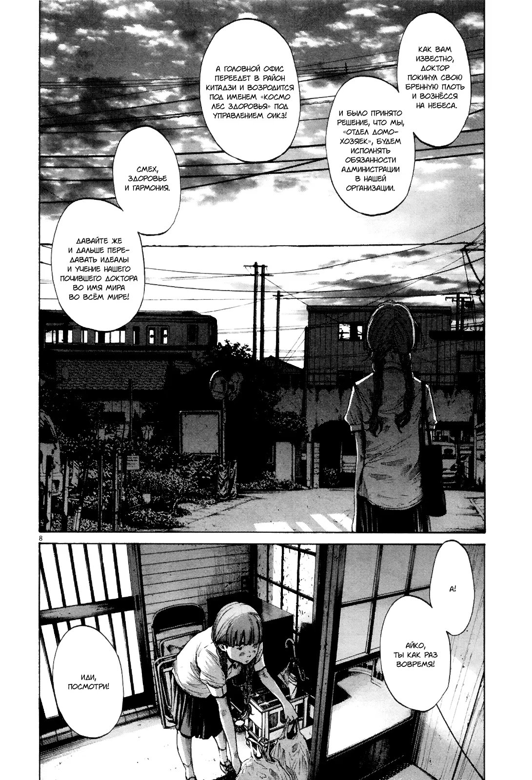 Read Goodnight Punpun (Спокойной ночи, Пунпун) Manga Online