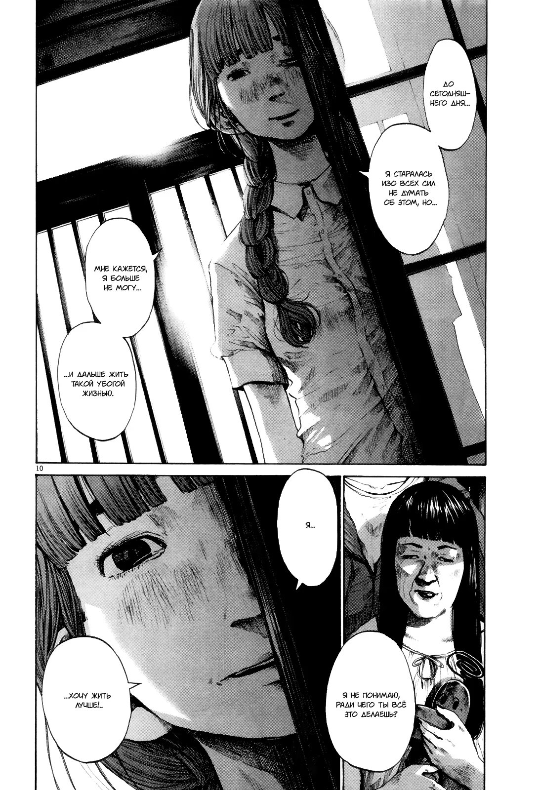 Read Goodnight Punpun (Спокойной ночи, Пунпун) Manga Online