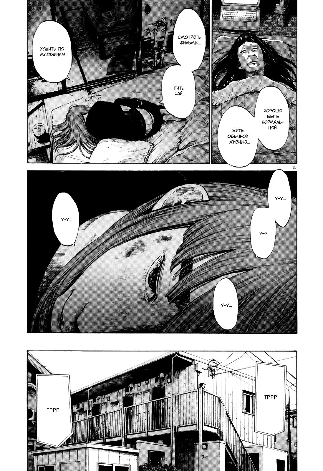 Read Goodnight Punpun (Спокойной ночи, Пунпун) Manga Online