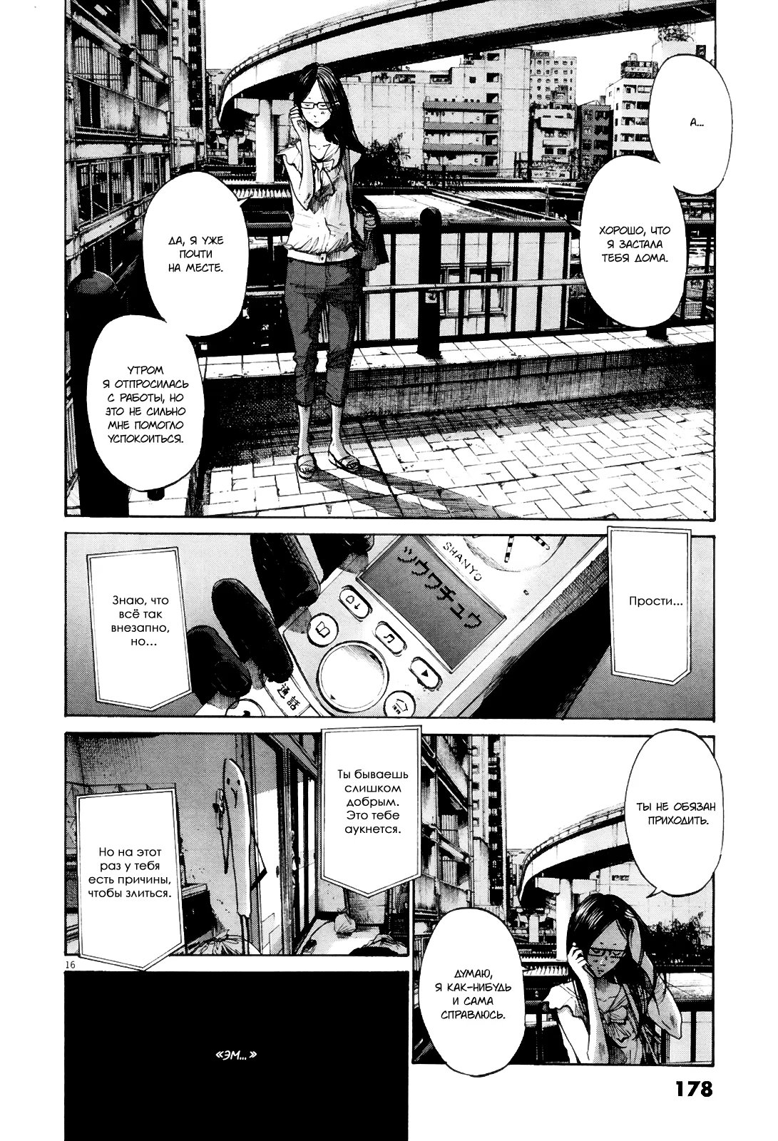 Read Goodnight Punpun (Спокойной ночи, Пунпун) Manga Online
