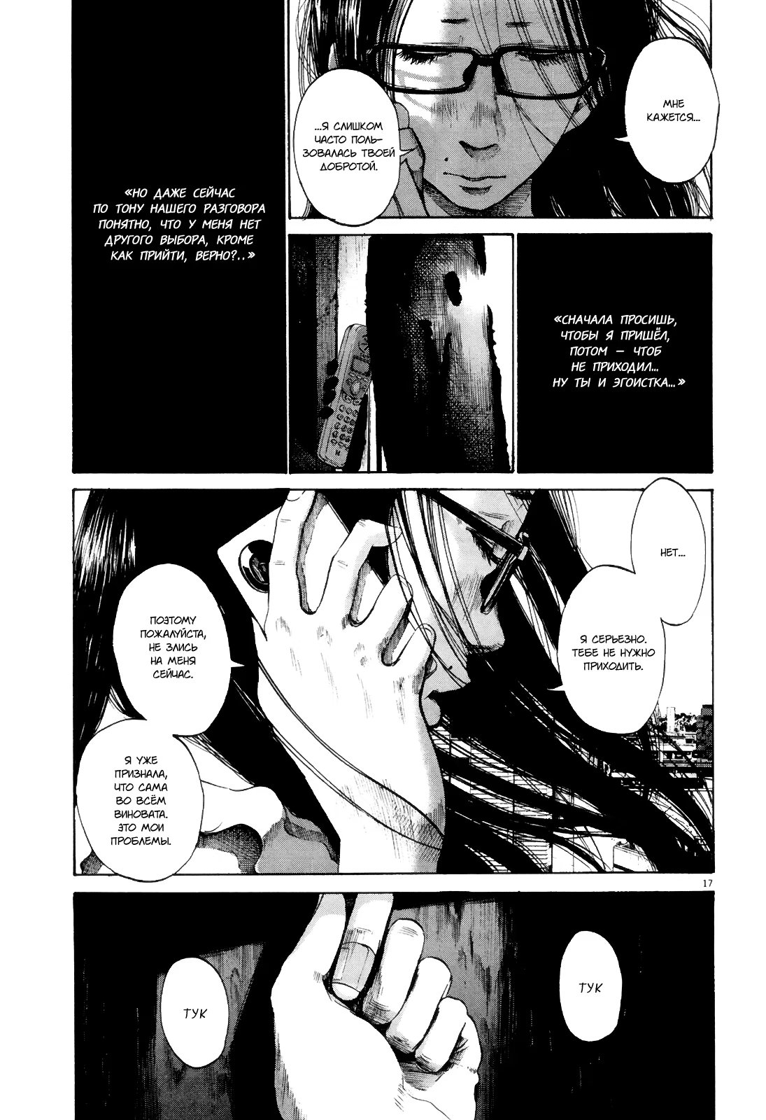Read Goodnight Punpun (Спокойной ночи, Пунпун) Manga Online