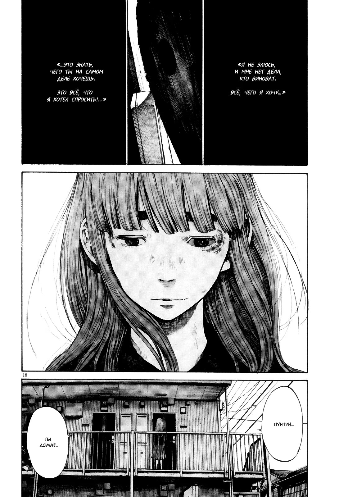 Read Goodnight Punpun (Спокойной ночи, Пунпун) Manga Online