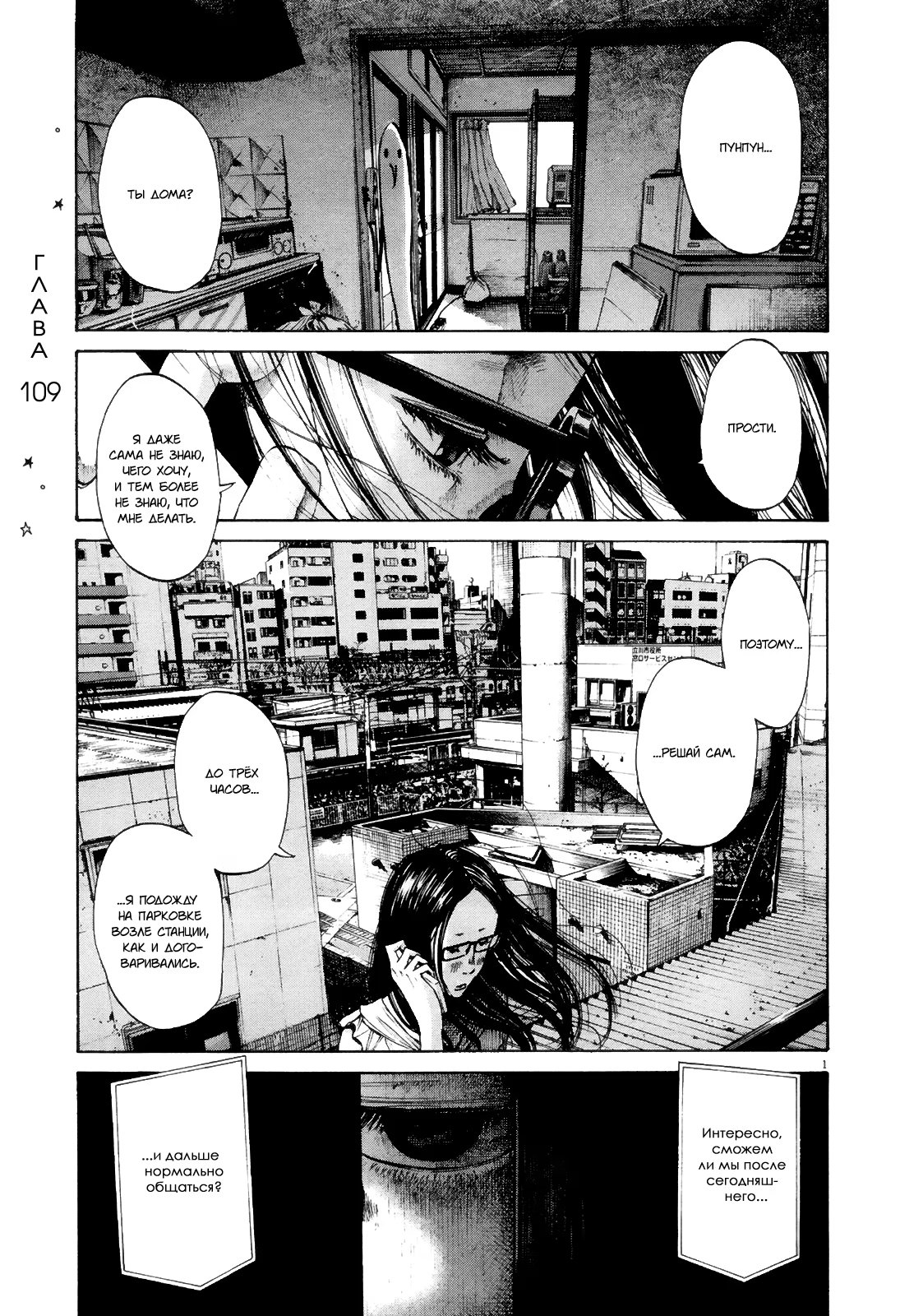 Read Goodnight Punpun (Спокойной ночи, Пунпун) Manga Online