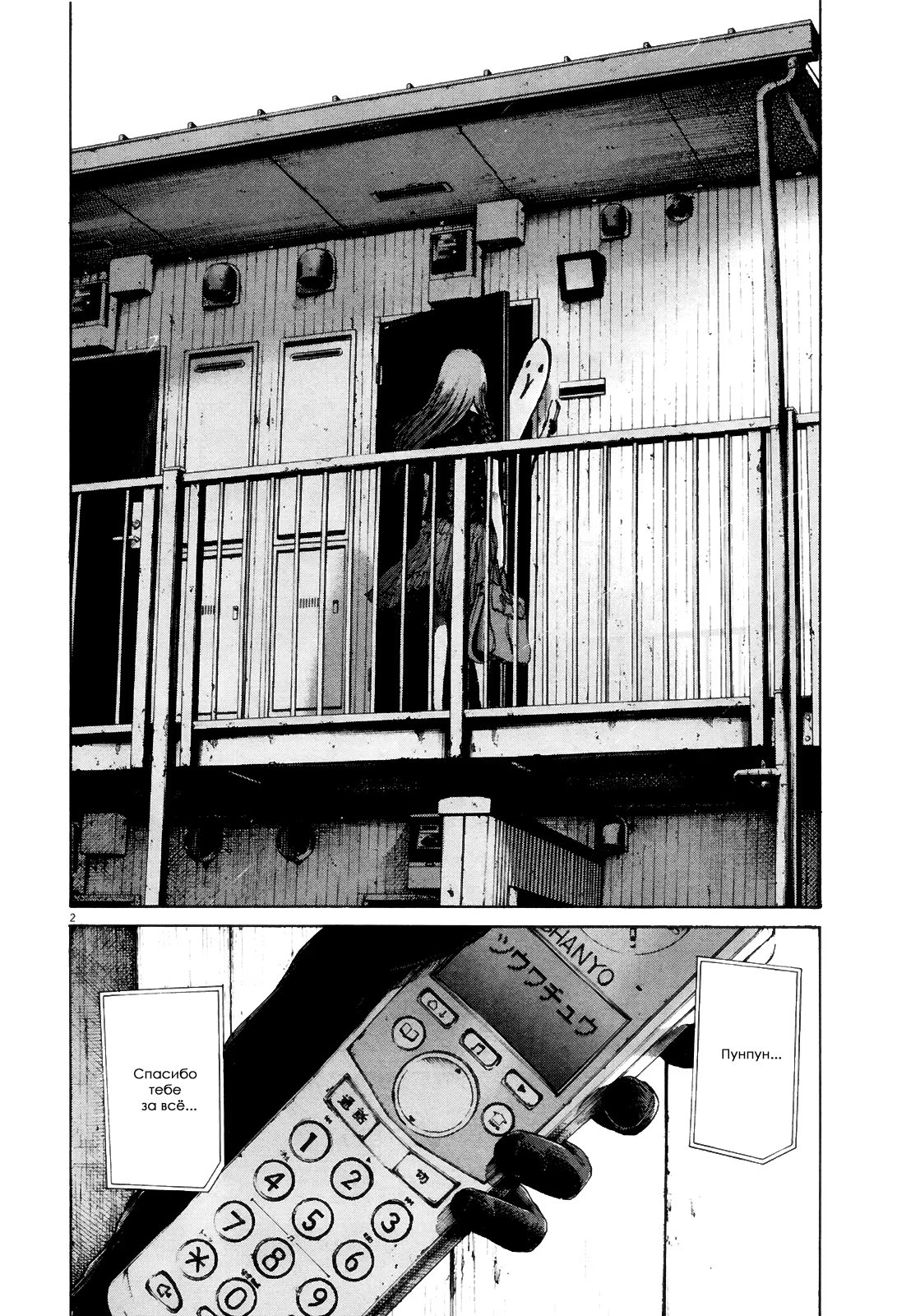 Read Goodnight Punpun (Спокойной ночи, Пунпун) Manga Online