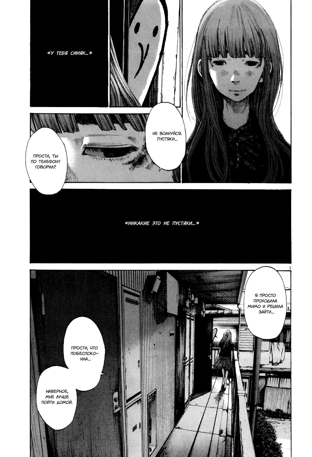 Read Goodnight Punpun (Спокойной ночи, Пунпун) Manga Online
