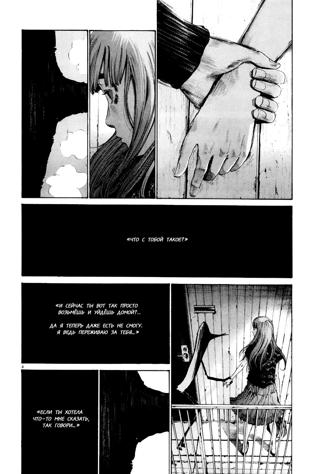 Read Goodnight Punpun (Спокойной ночи, Пунпун) Manga Online
