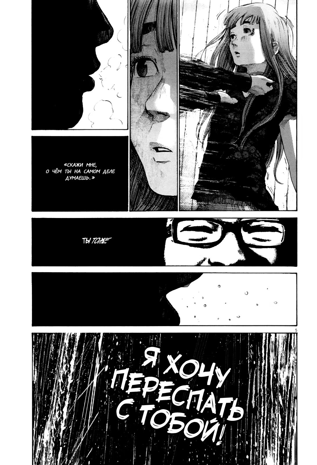 Read Goodnight Punpun (Спокойной ночи, Пунпун) Manga Online
