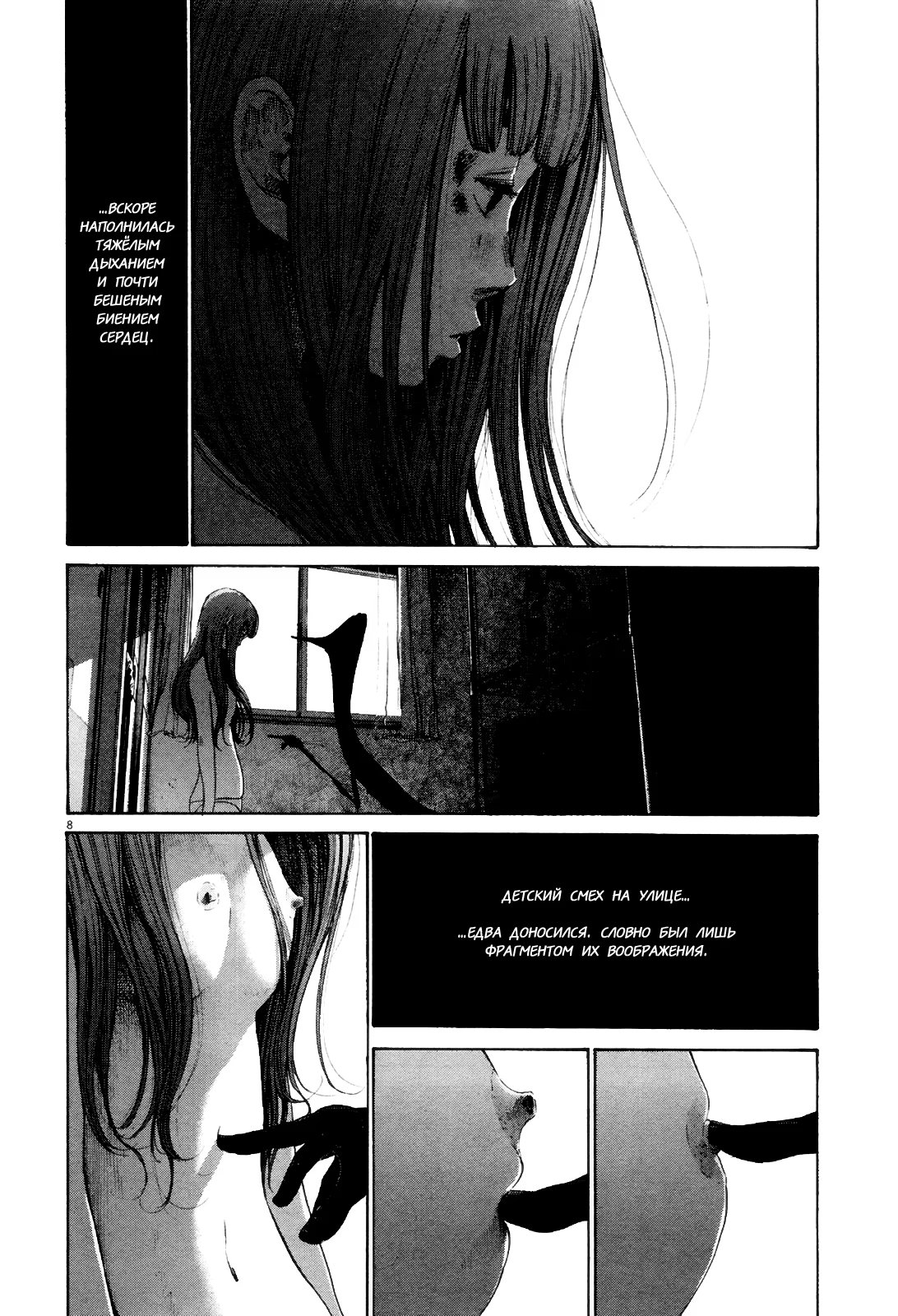 Read Goodnight Punpun (Спокойной ночи, Пунпун) Manga Online