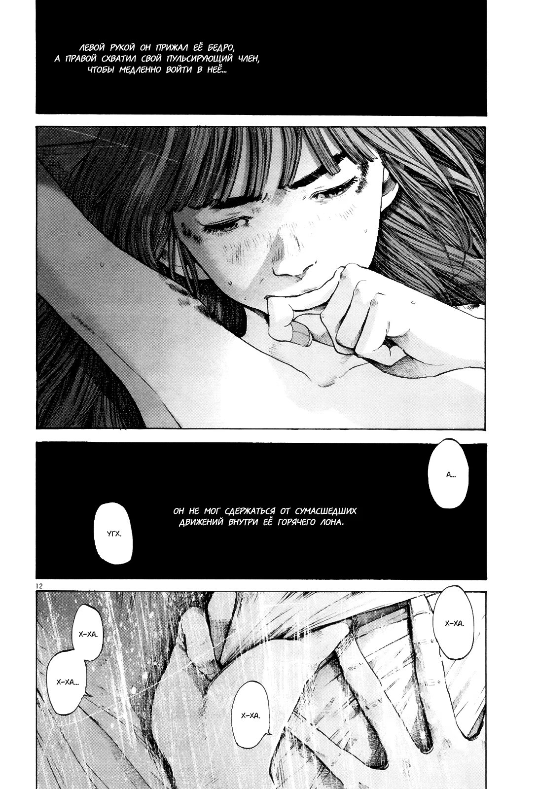 Read Goodnight Punpun (Спокойной ночи, Пунпун) Manga Online