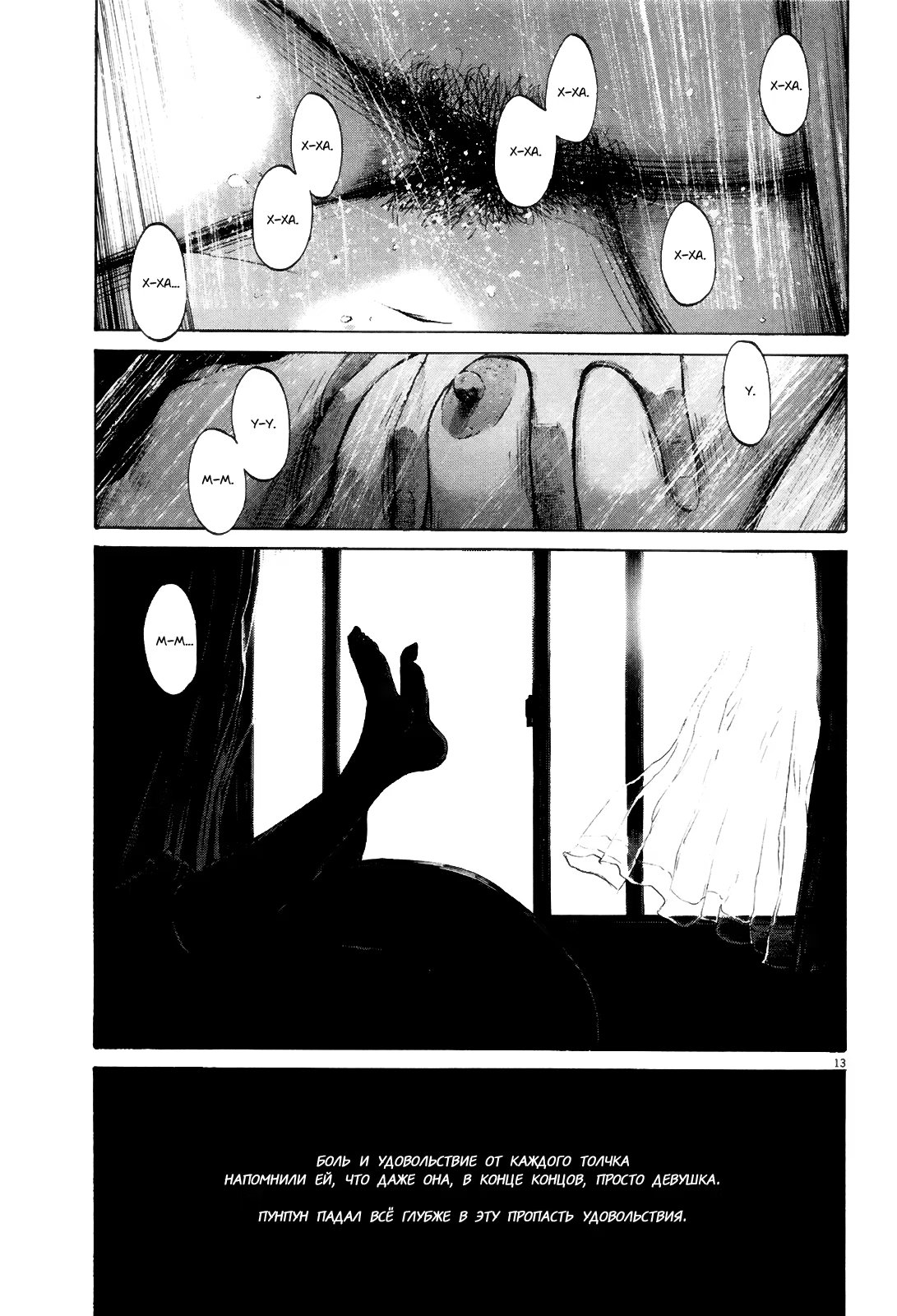 Read Goodnight Punpun (Спокойной ночи, Пунпун) Manga Online