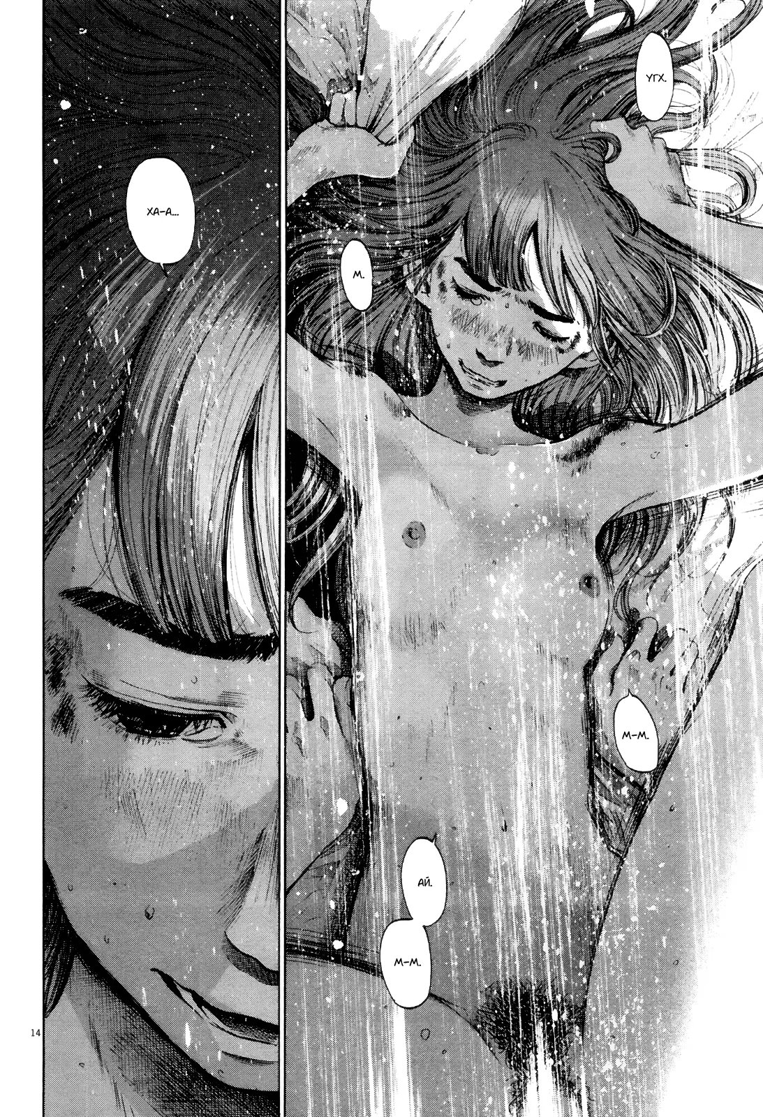 Read Goodnight Punpun (Спокойной ночи, Пунпун) Manga Online