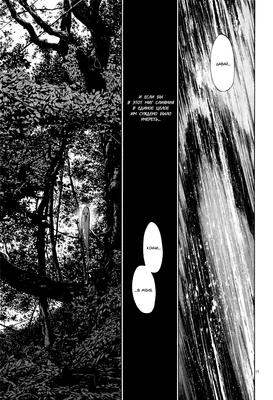 Read Goodnight Punpun (Спокойной ночи, Пунпун) Manga Online