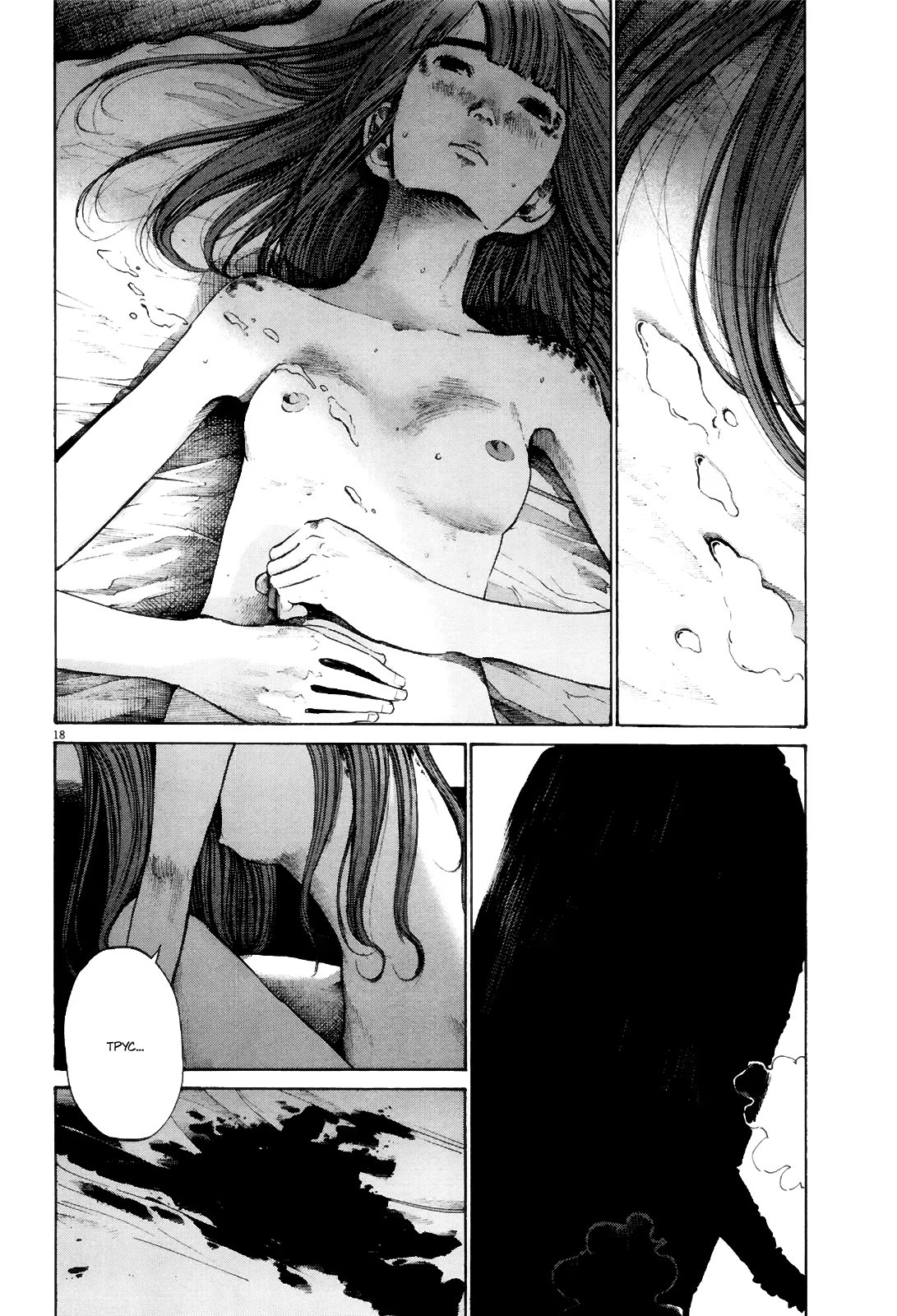 Read Goodnight Punpun (Спокойной ночи, Пунпун) Manga Online