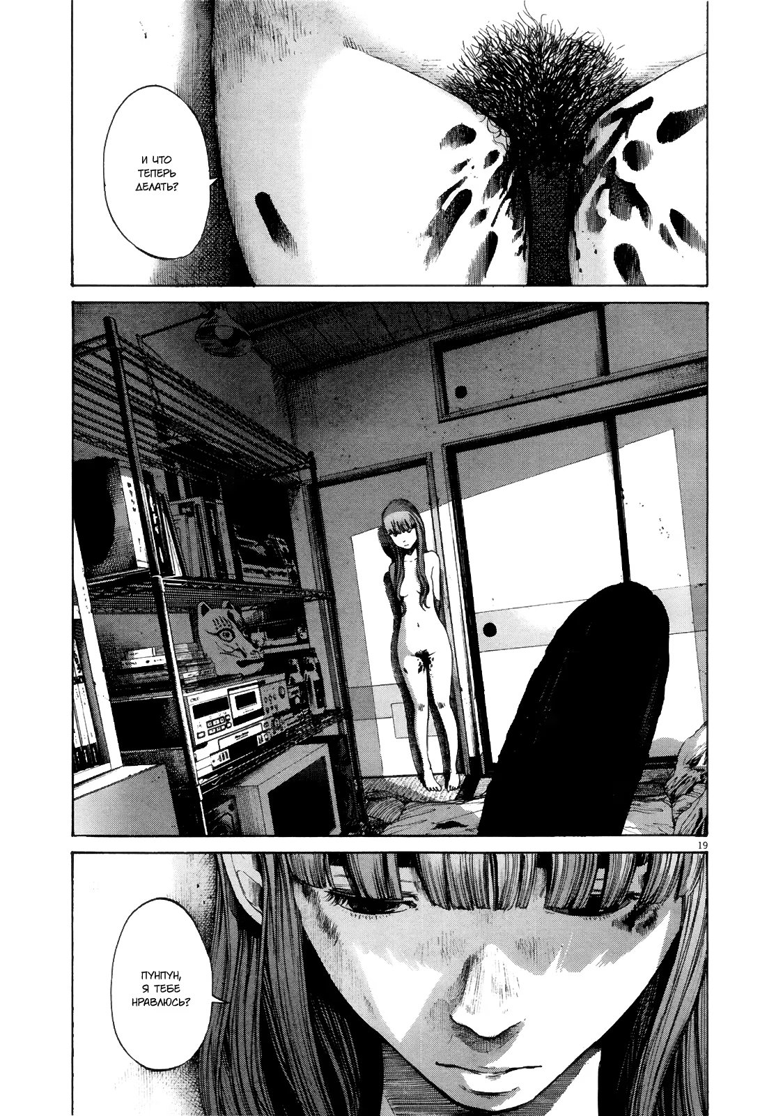 Read Goodnight Punpun (Спокойной ночи, Пунпун) Manga Online
