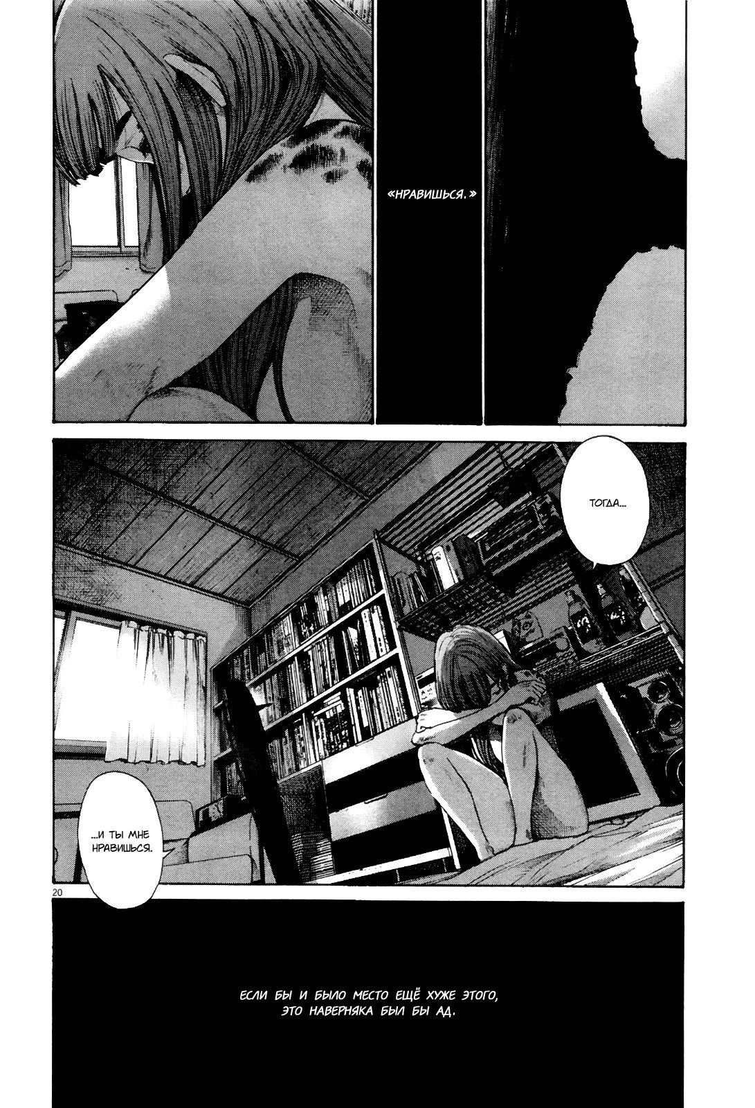 Read Goodnight Punpun (Спокойной ночи, Пунпун) Manga Online