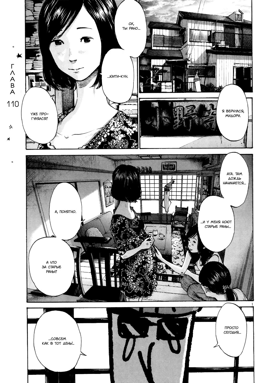 Read Goodnight Punpun (Спокойной ночи, Пунпун) Manga Online