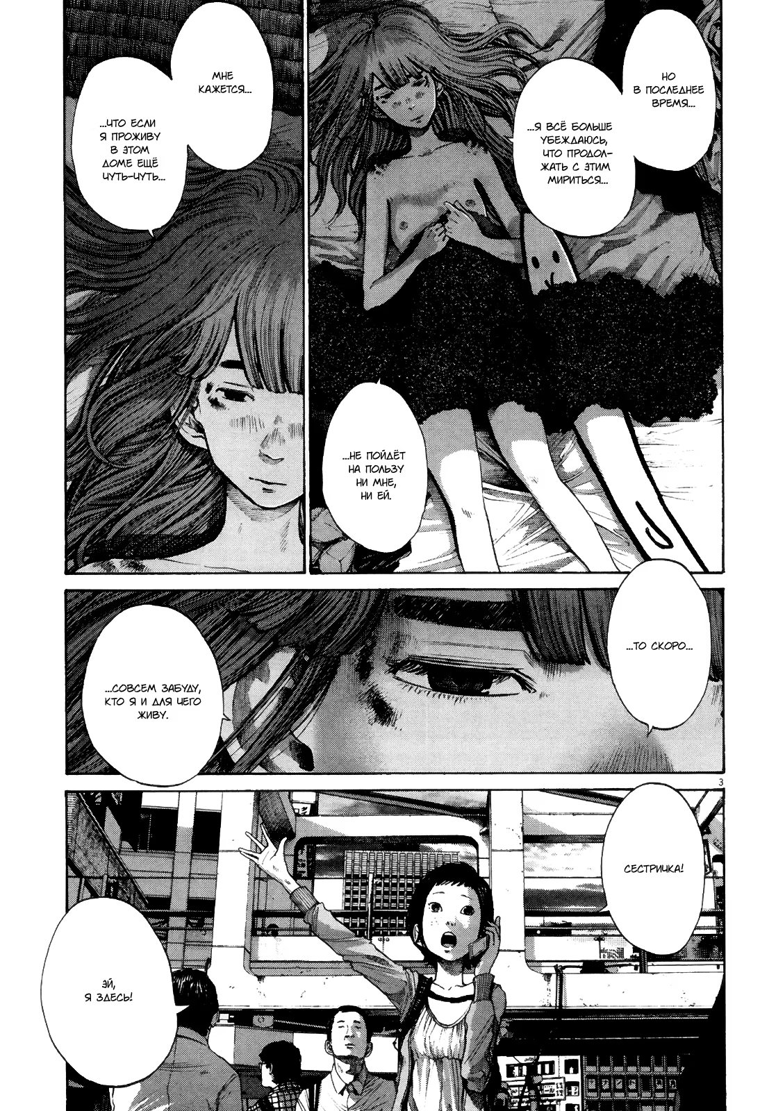 Read Goodnight Punpun (Спокойной ночи, Пунпун) Manga Online