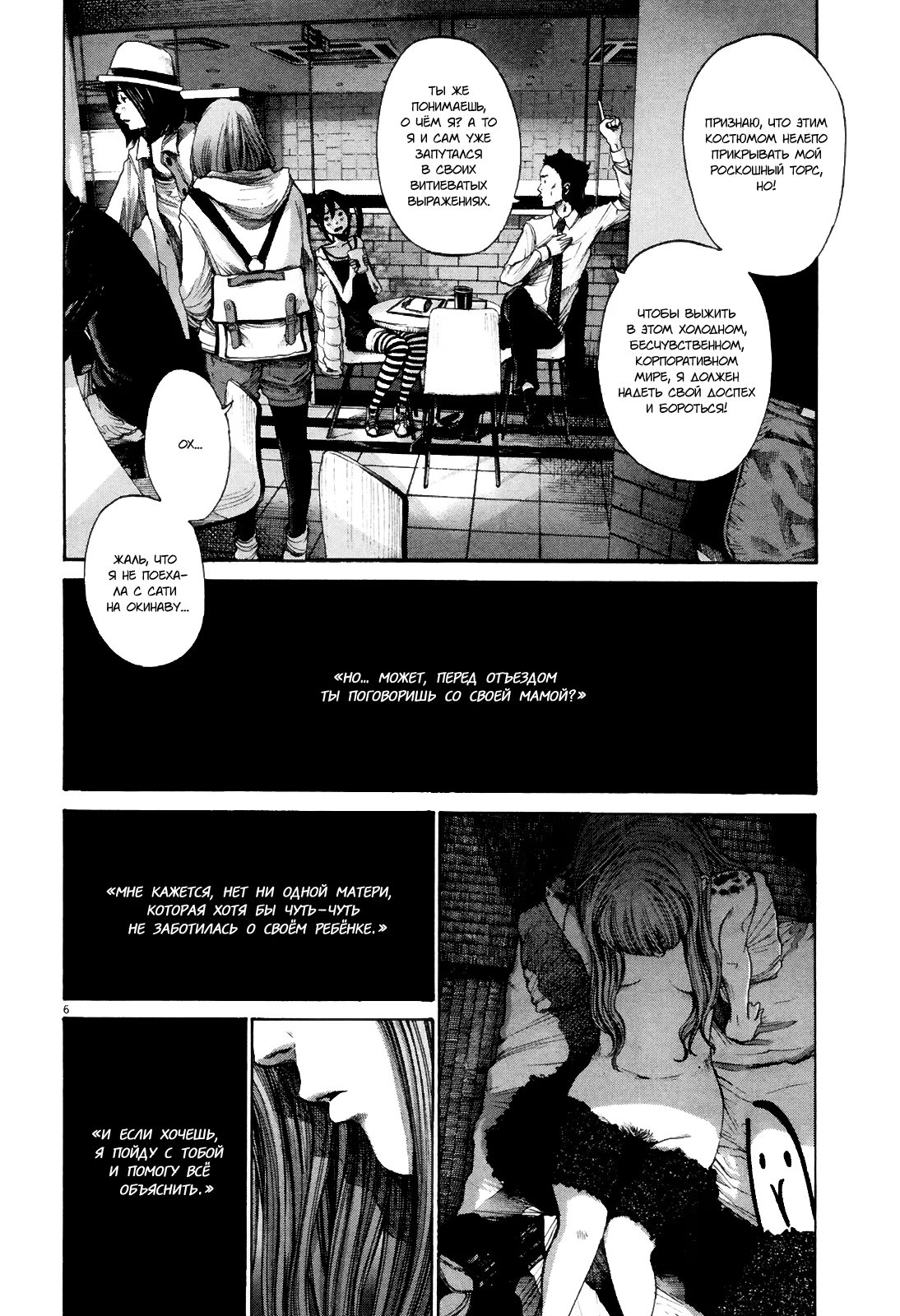 Read Goodnight Punpun (Спокойной ночи, Пунпун) Manga Online