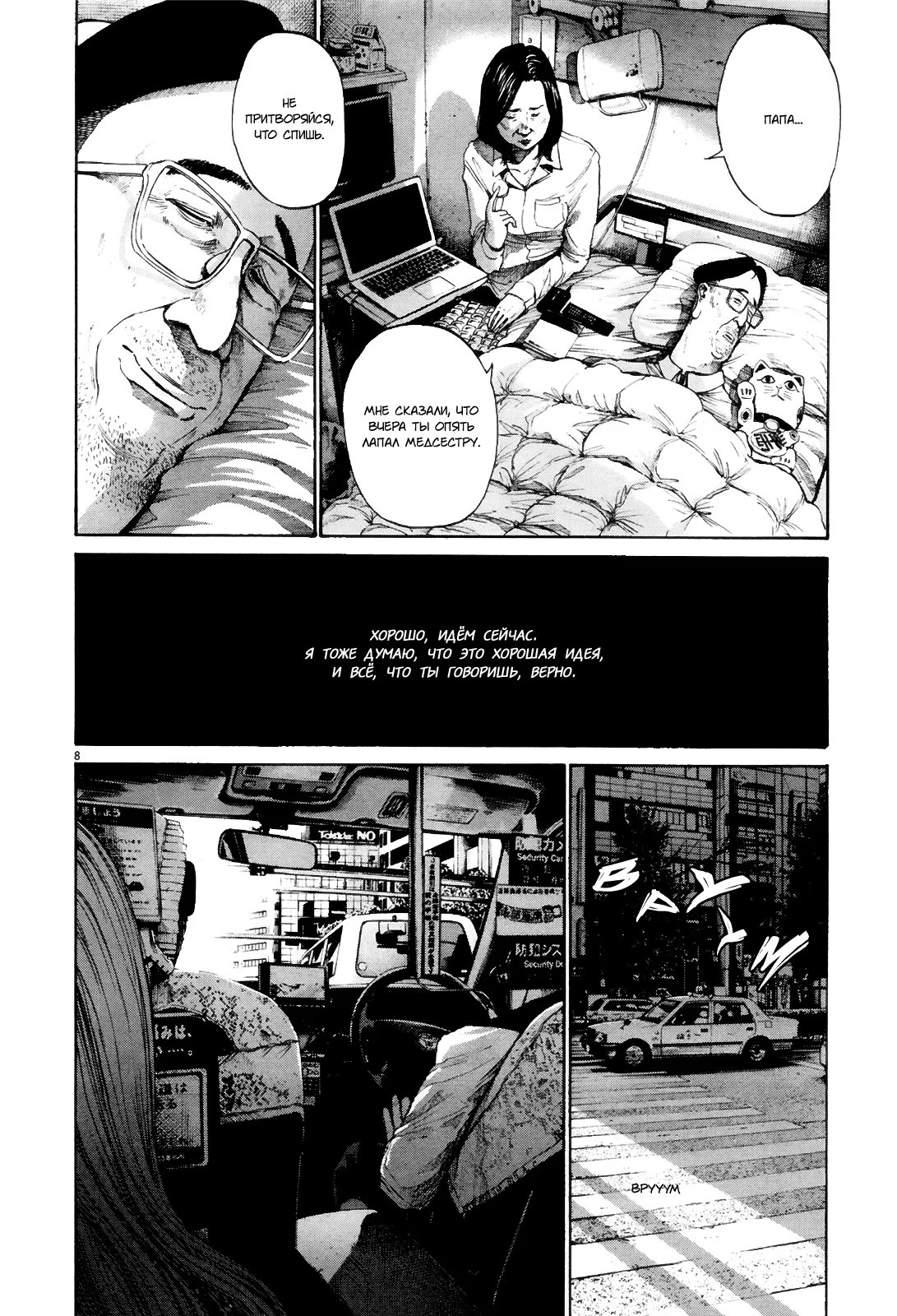 Read Goodnight Punpun (Спокойной ночи, Пунпун) Manga Online