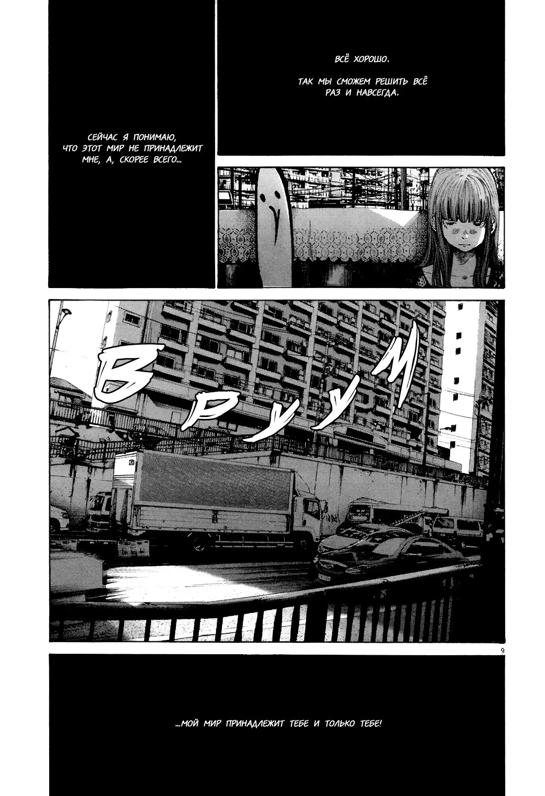 Read Goodnight Punpun (Спокойной ночи, Пунпун) Manga Online