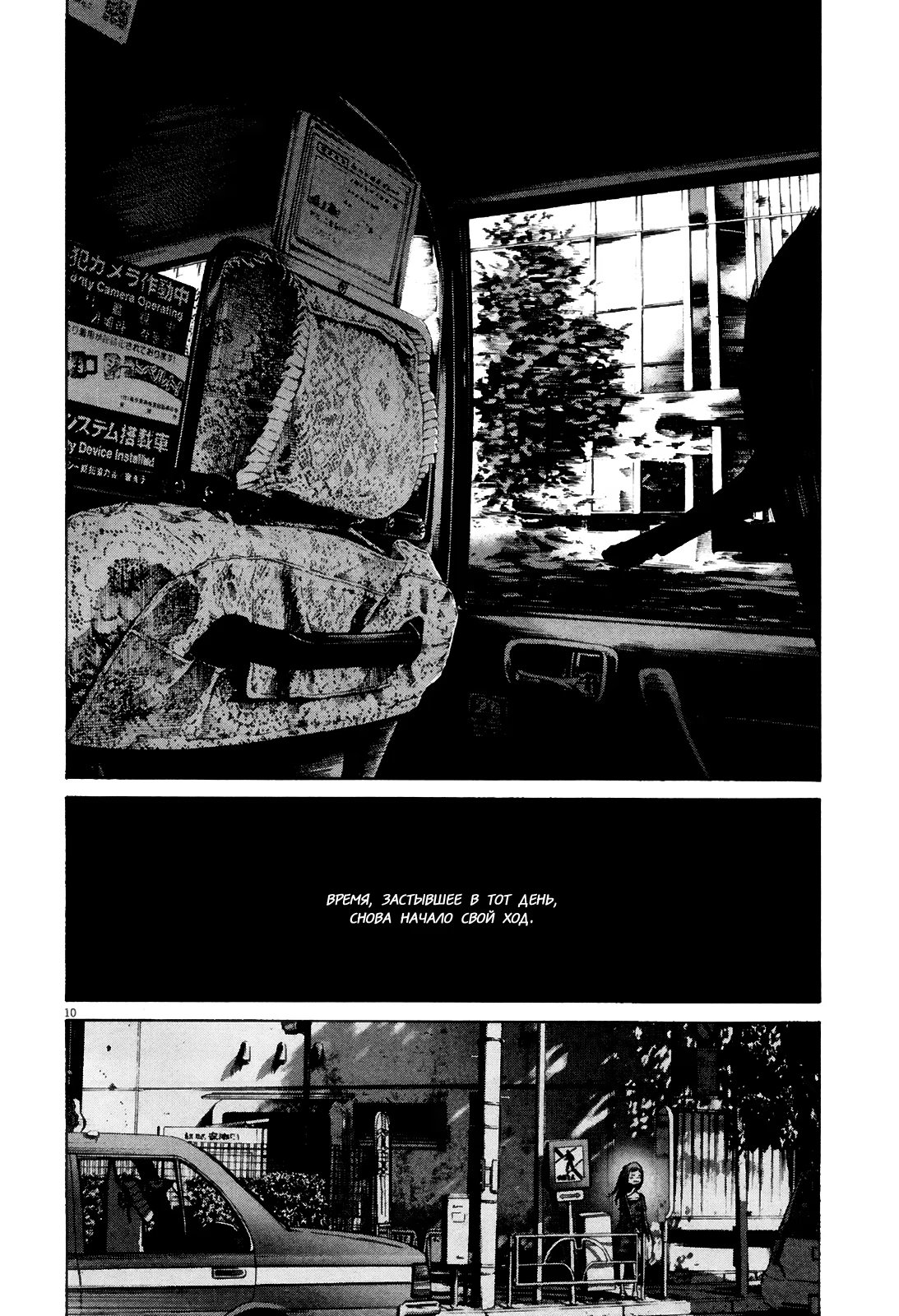 Read Goodnight Punpun (Спокойной ночи, Пунпун) Manga Online