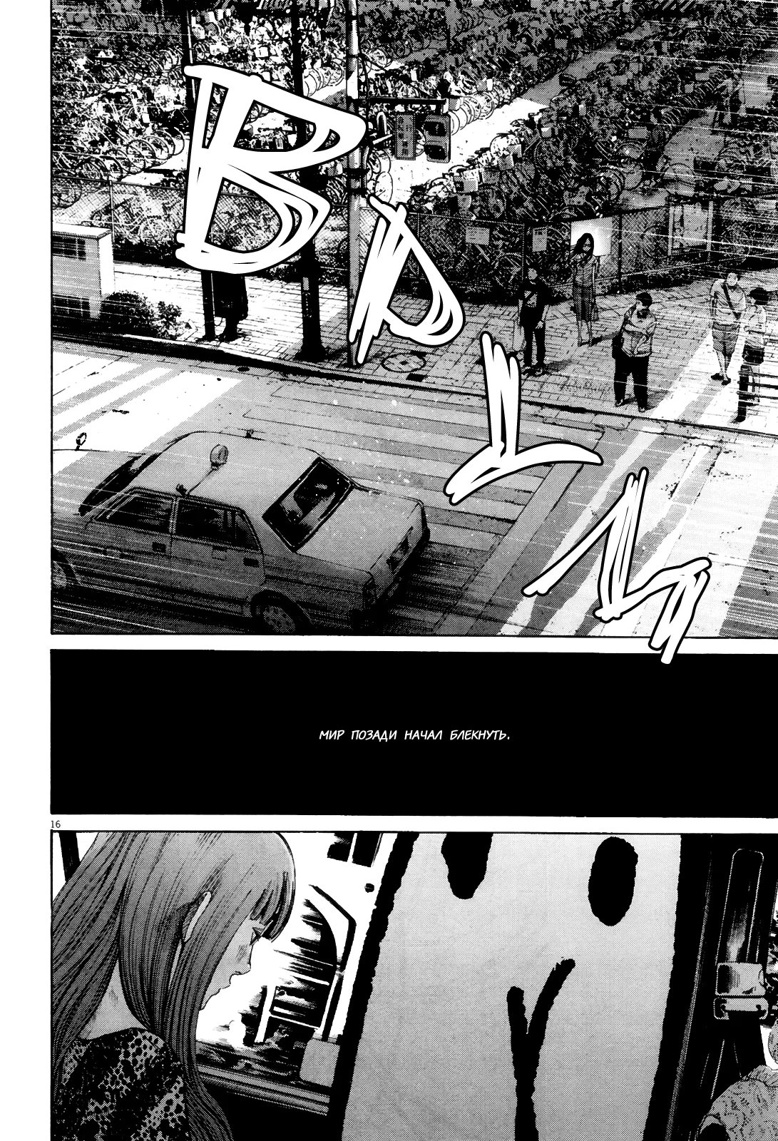 Read Goodnight Punpun (Спокойной ночи, Пунпун) Manga Online