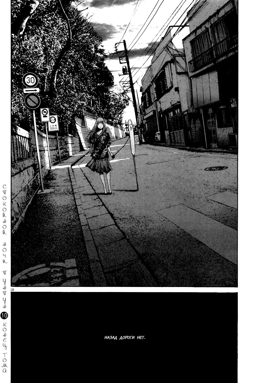 Read Goodnight Punpun (Спокойной ночи, Пунпун) Manga Online