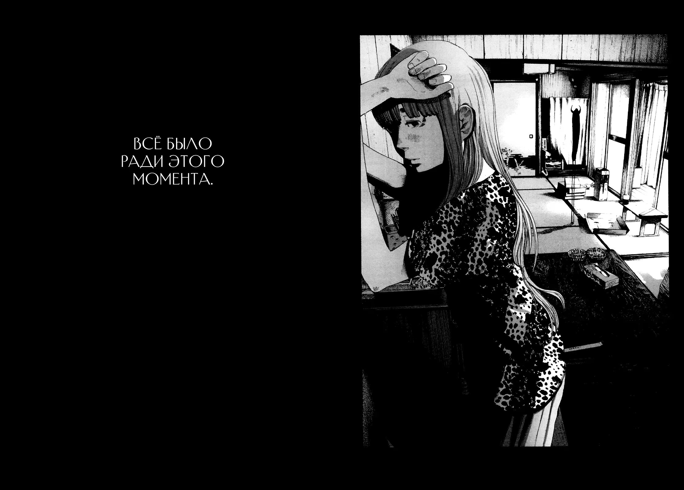 Read Goodnight Punpun (Спокойной ночи, Пунпун) Manga Online