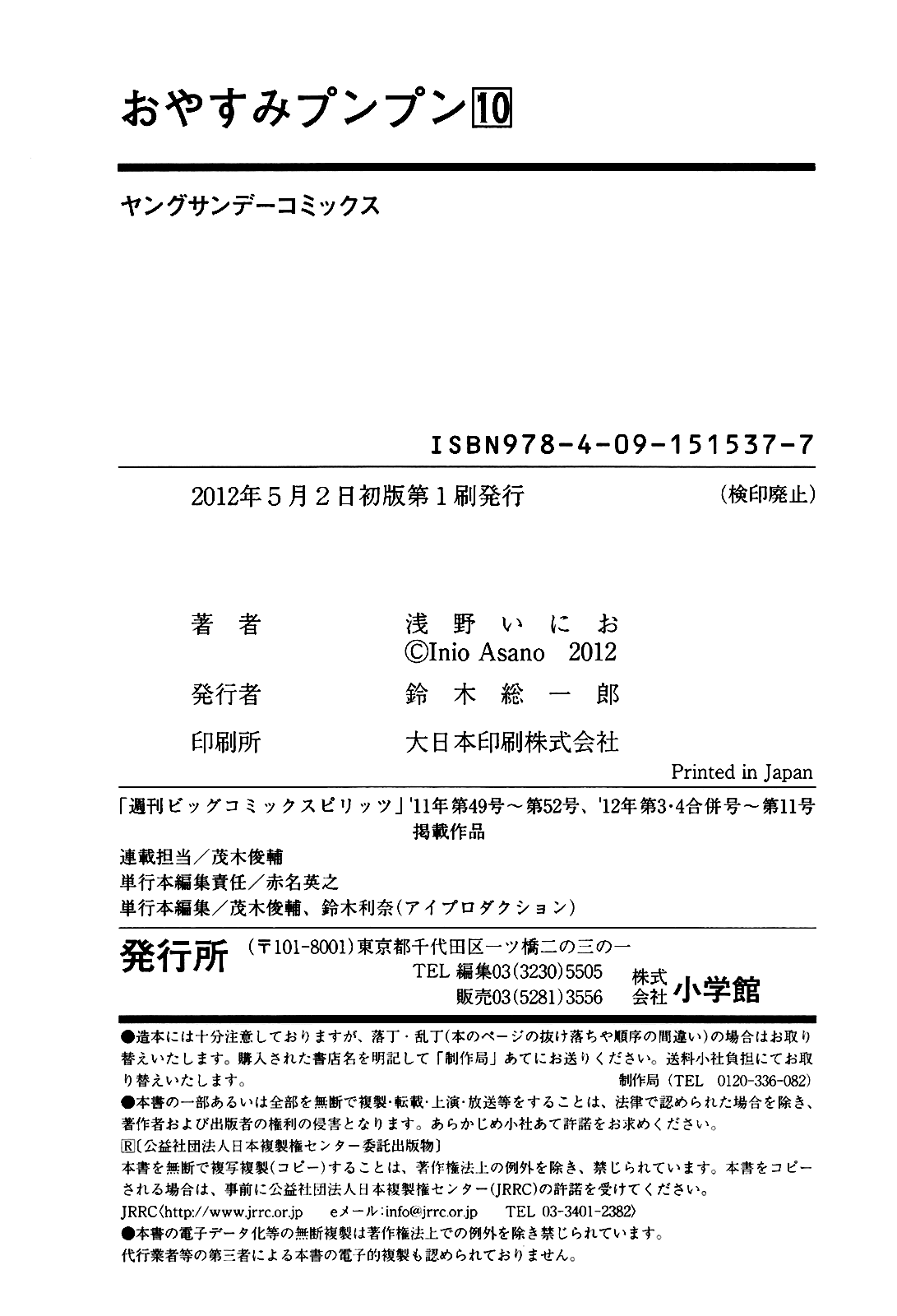 Read Goodnight Punpun (Спокойной ночи, Пунпун) Manga Online