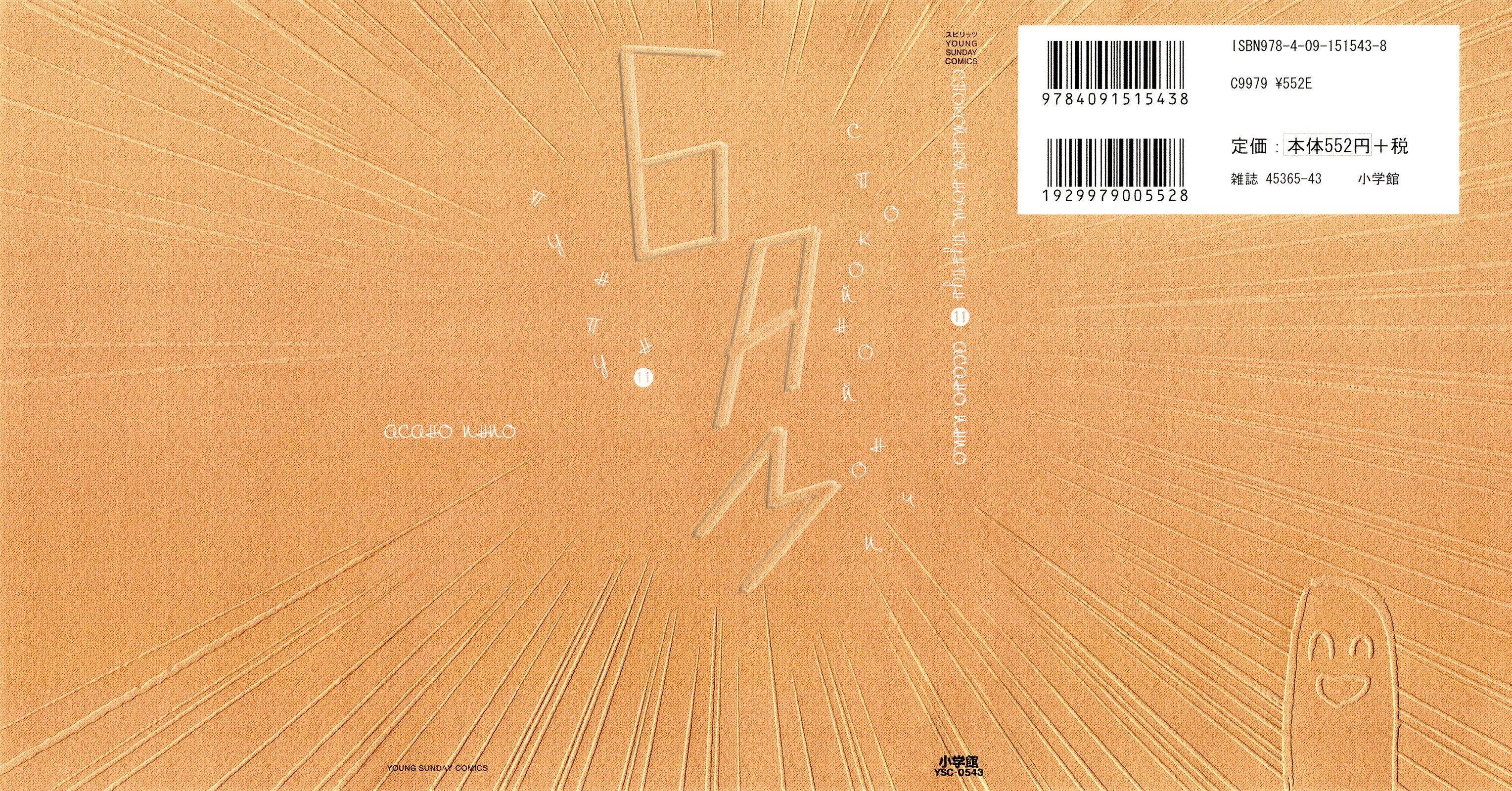 Read Goodnight Punpun (Спокойной ночи, Пунпун) Manga Online