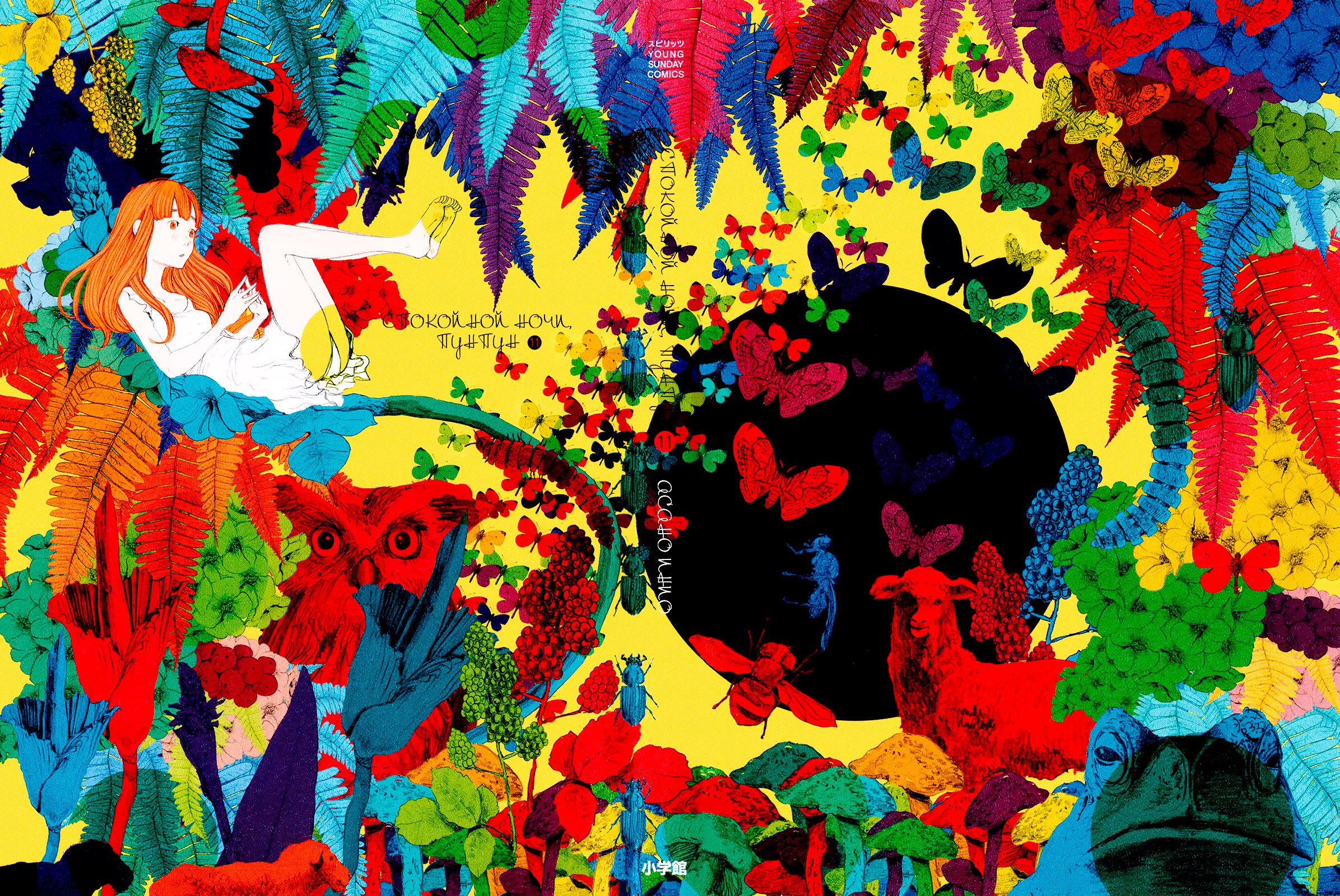 Read Goodnight Punpun (Спокойной ночи, Пунпун) Manga Online