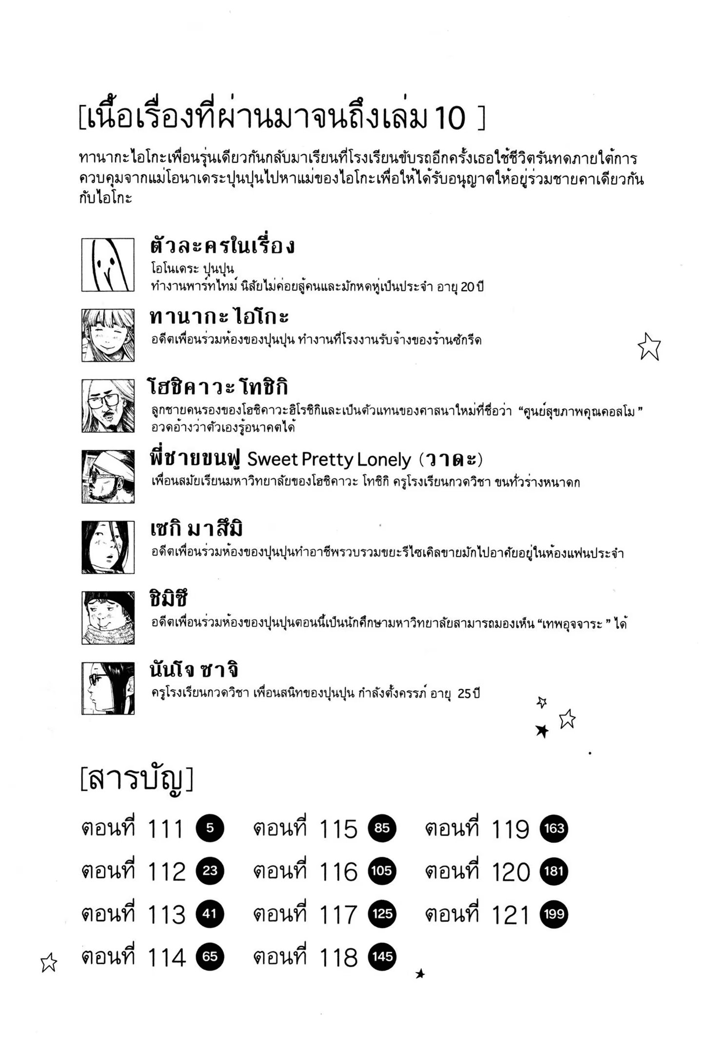 Read Goodnight Punpun (Спокойной ночи, Пунпун) Manga Online